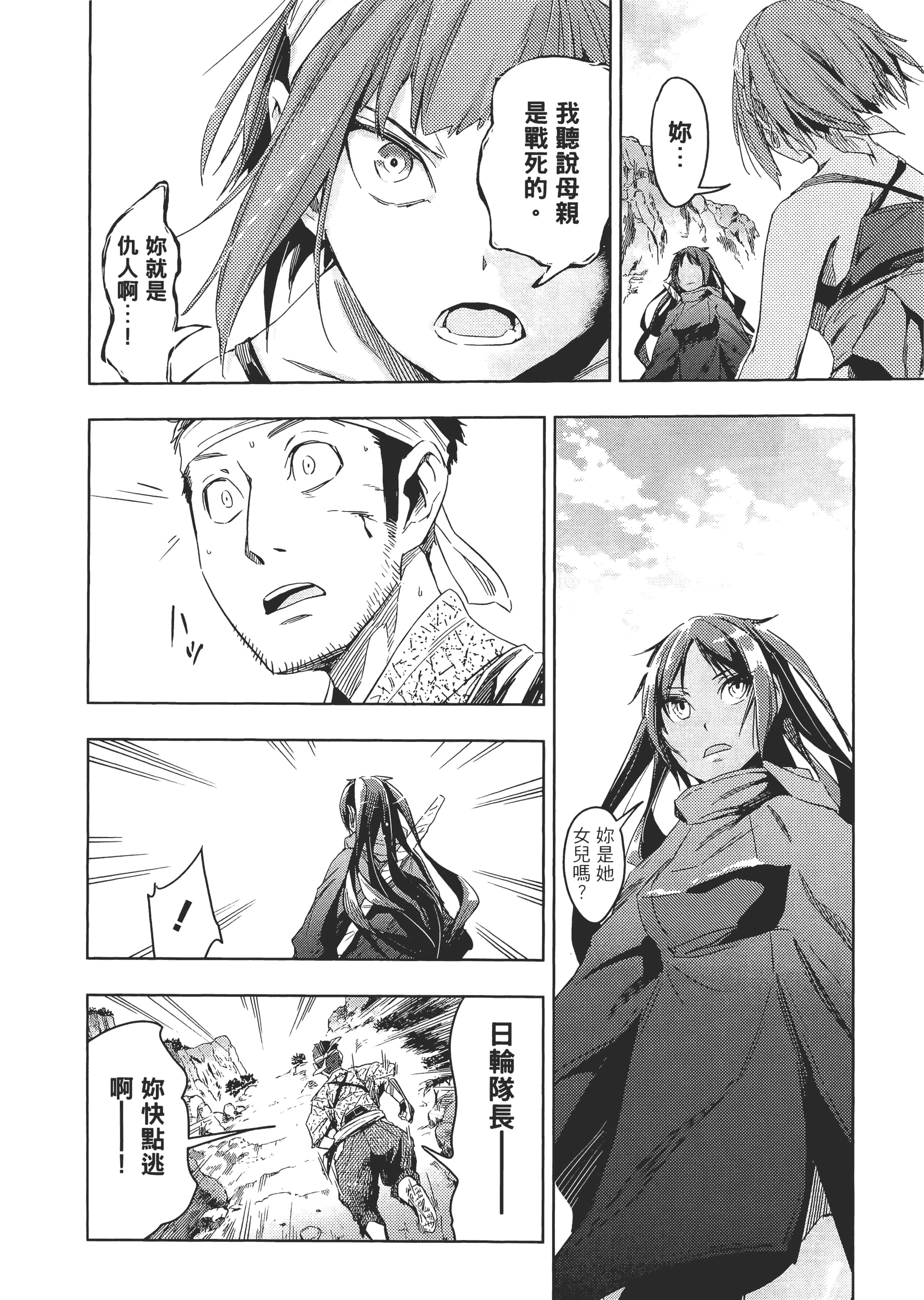 Page 197