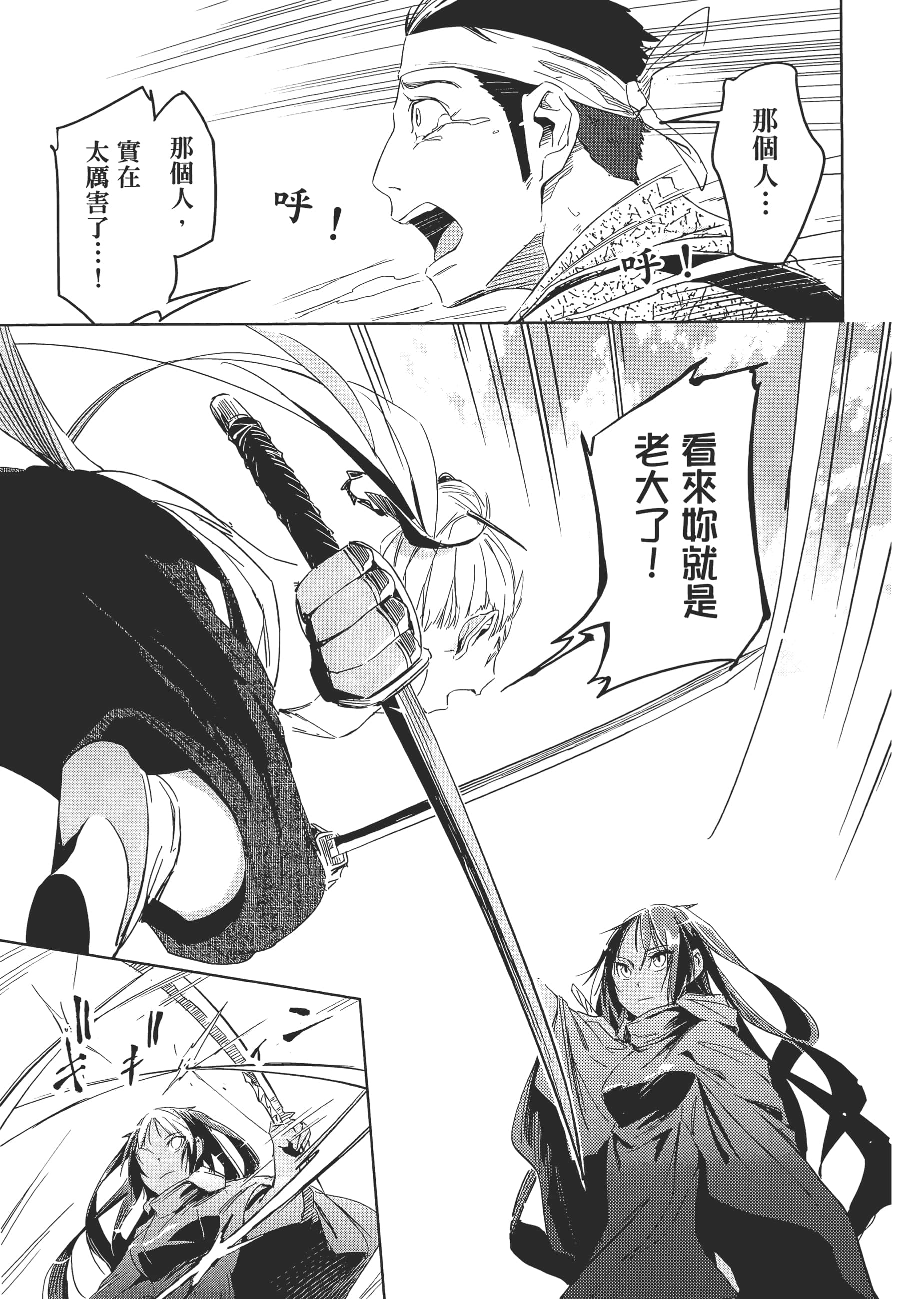 Page 198
