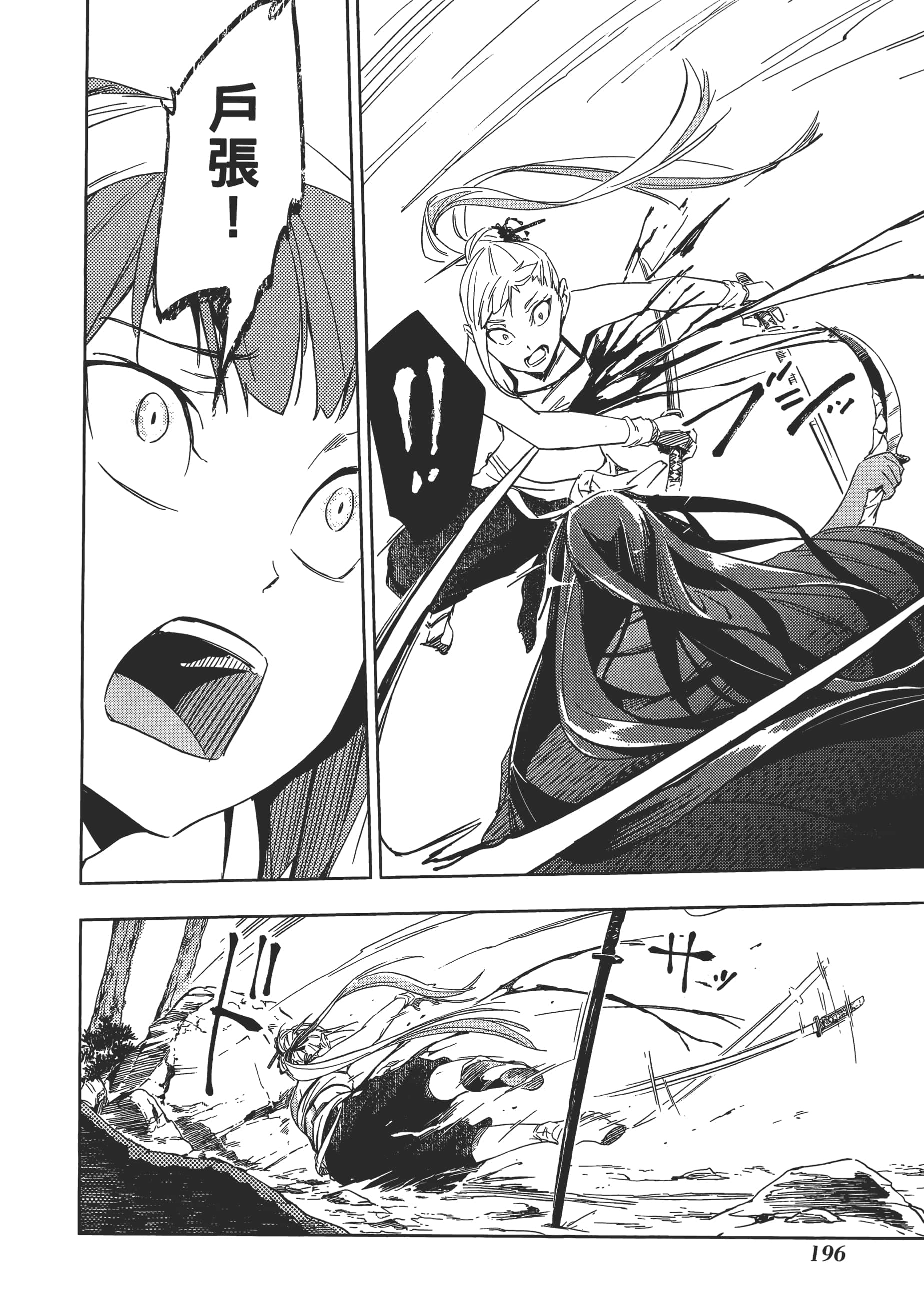 Page 199