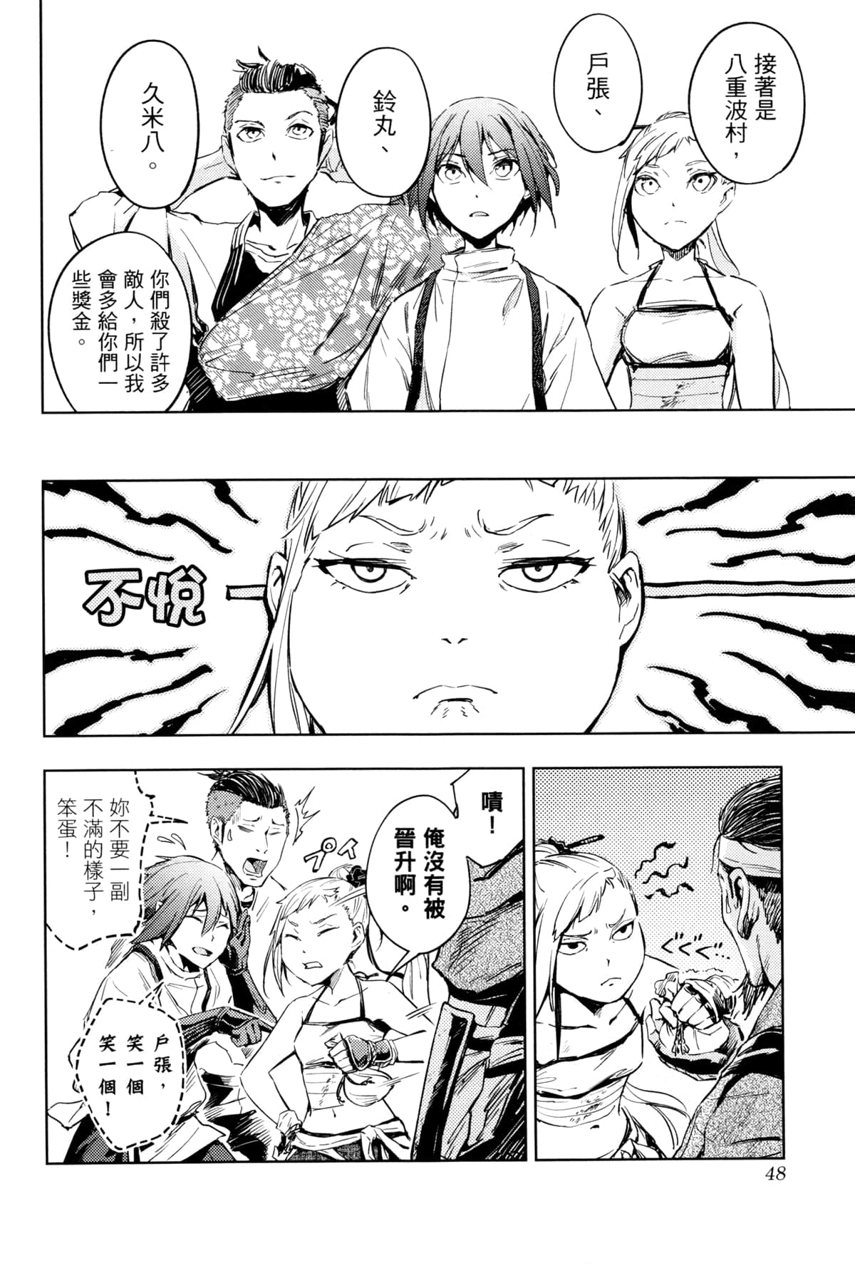 Page 51