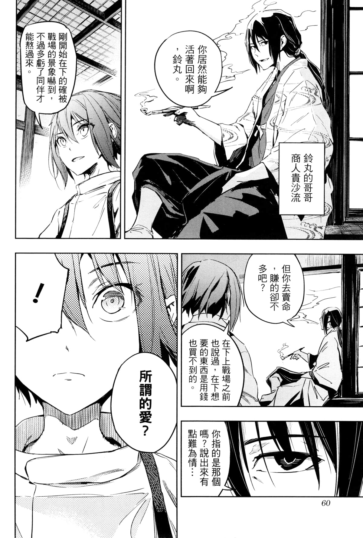 Page 63