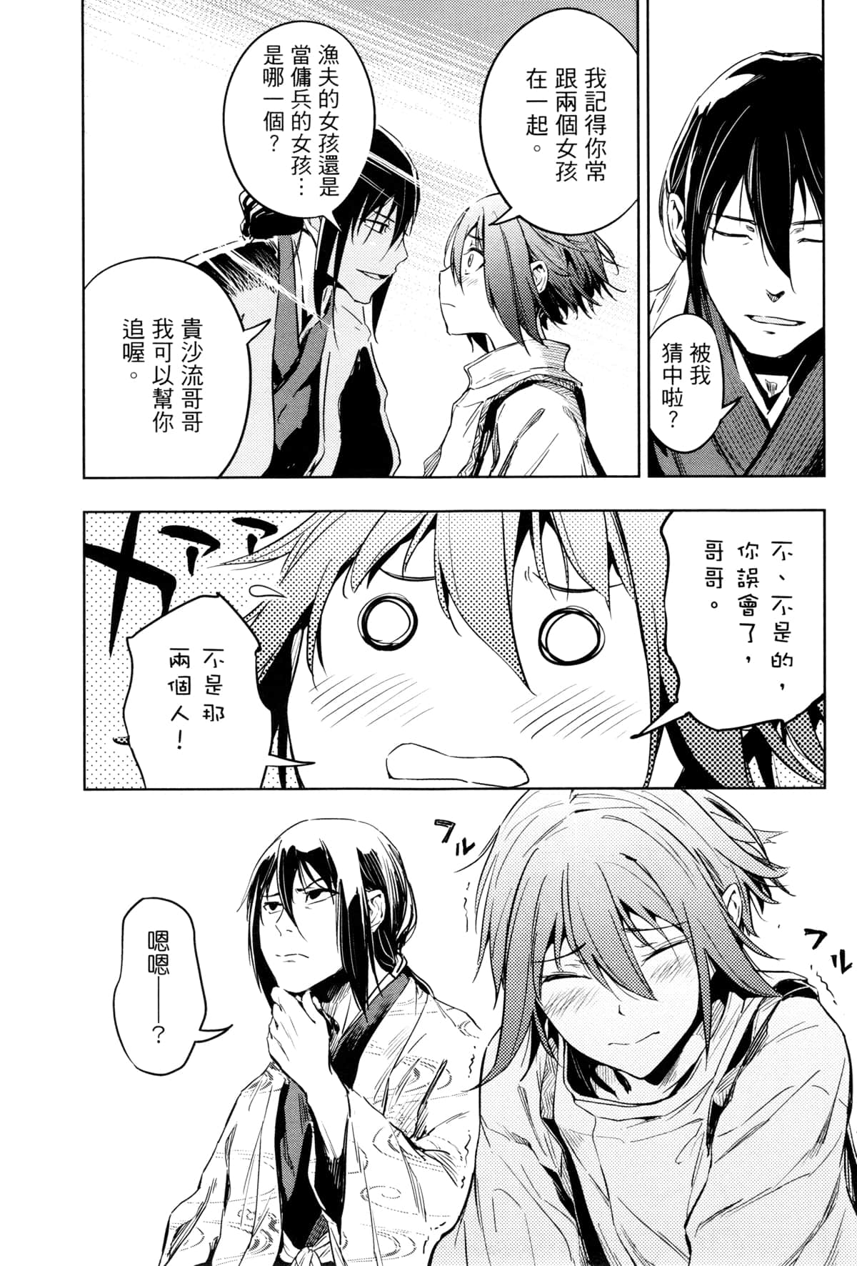 Page 64