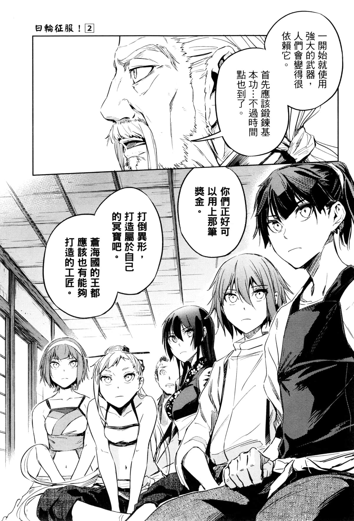 Page 70