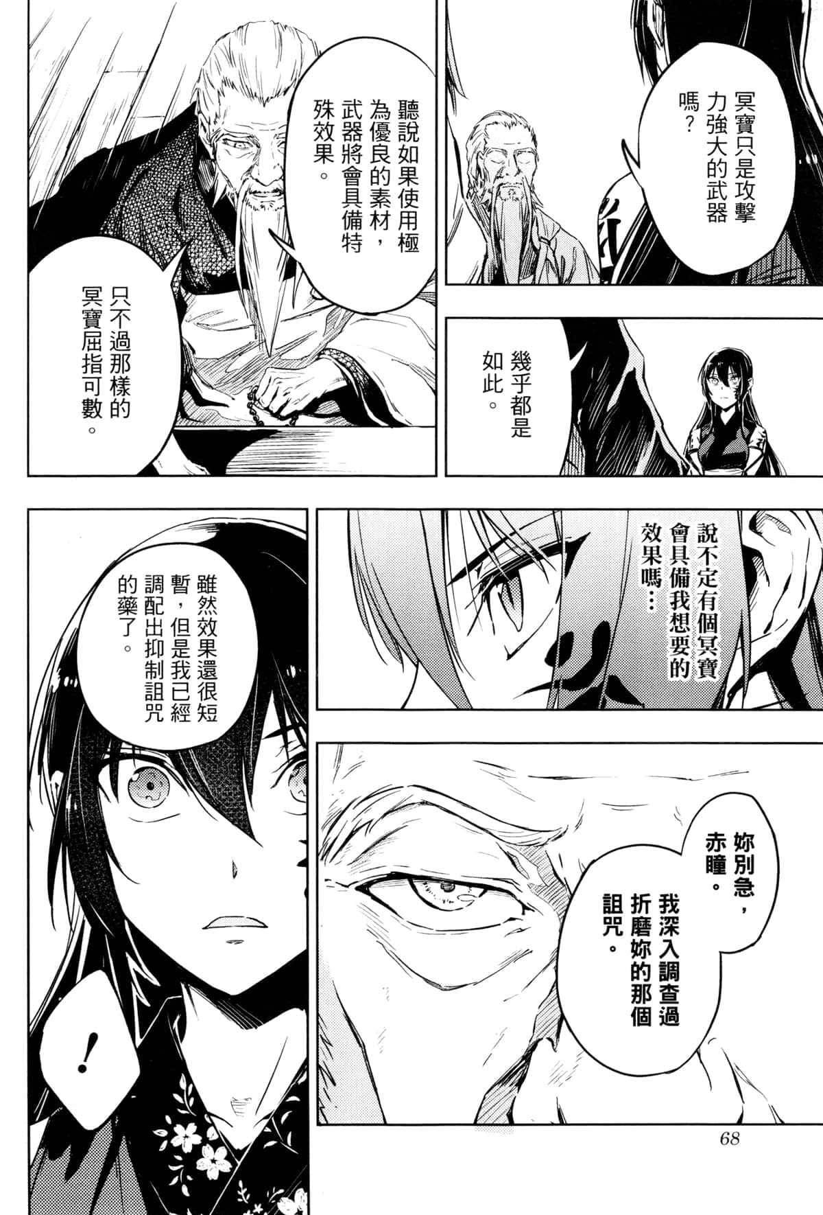 Page 71