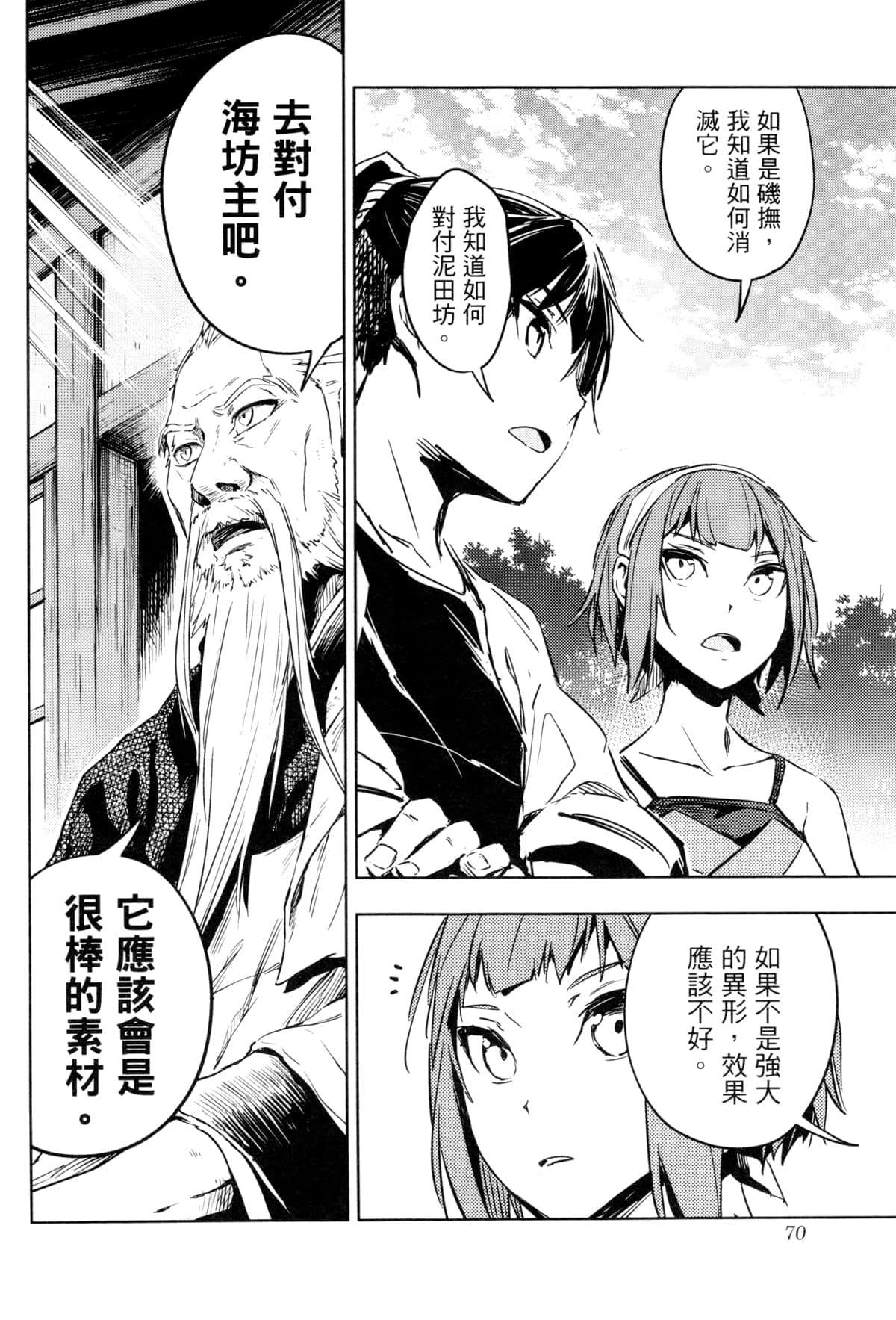 Page 73