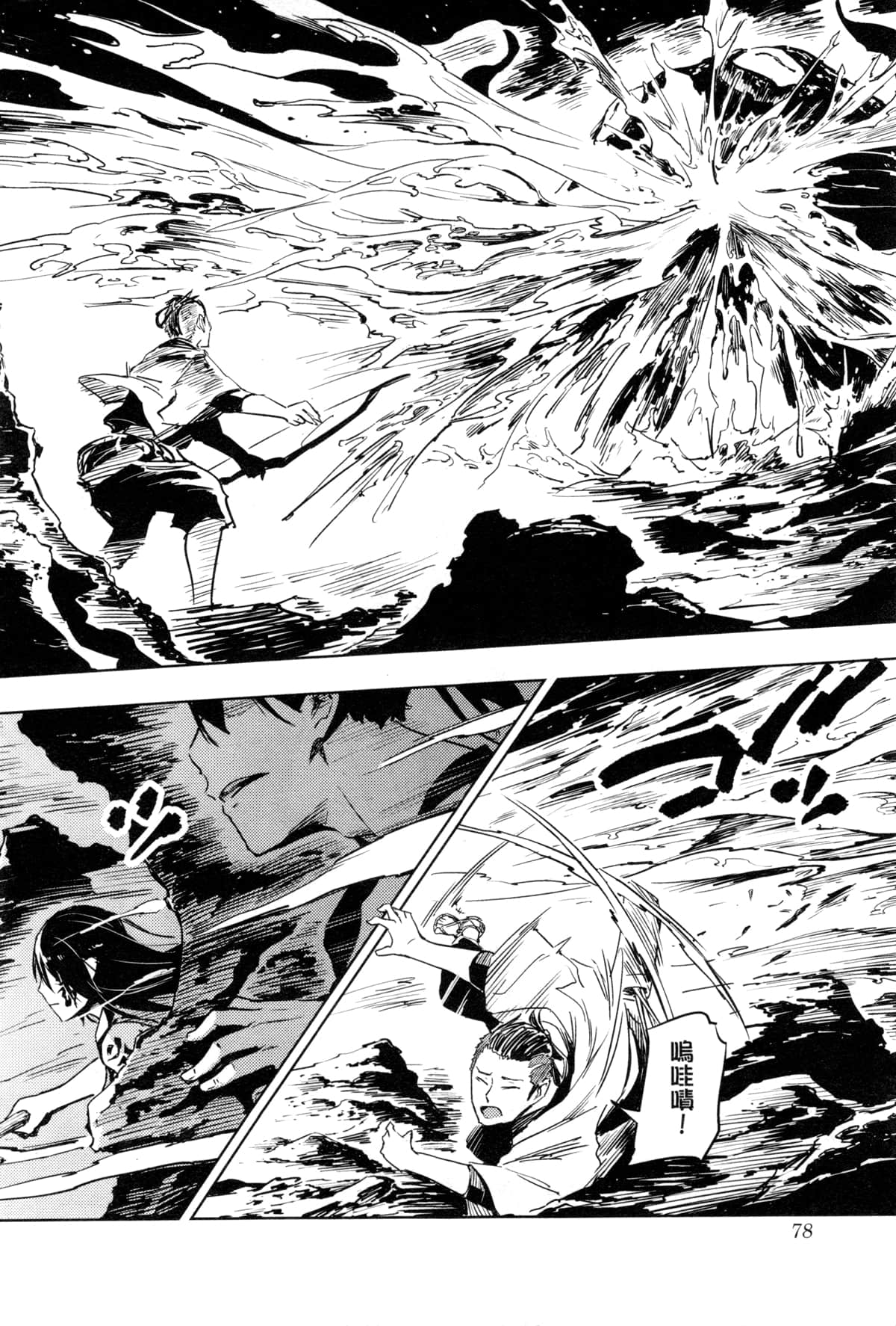 Page 81