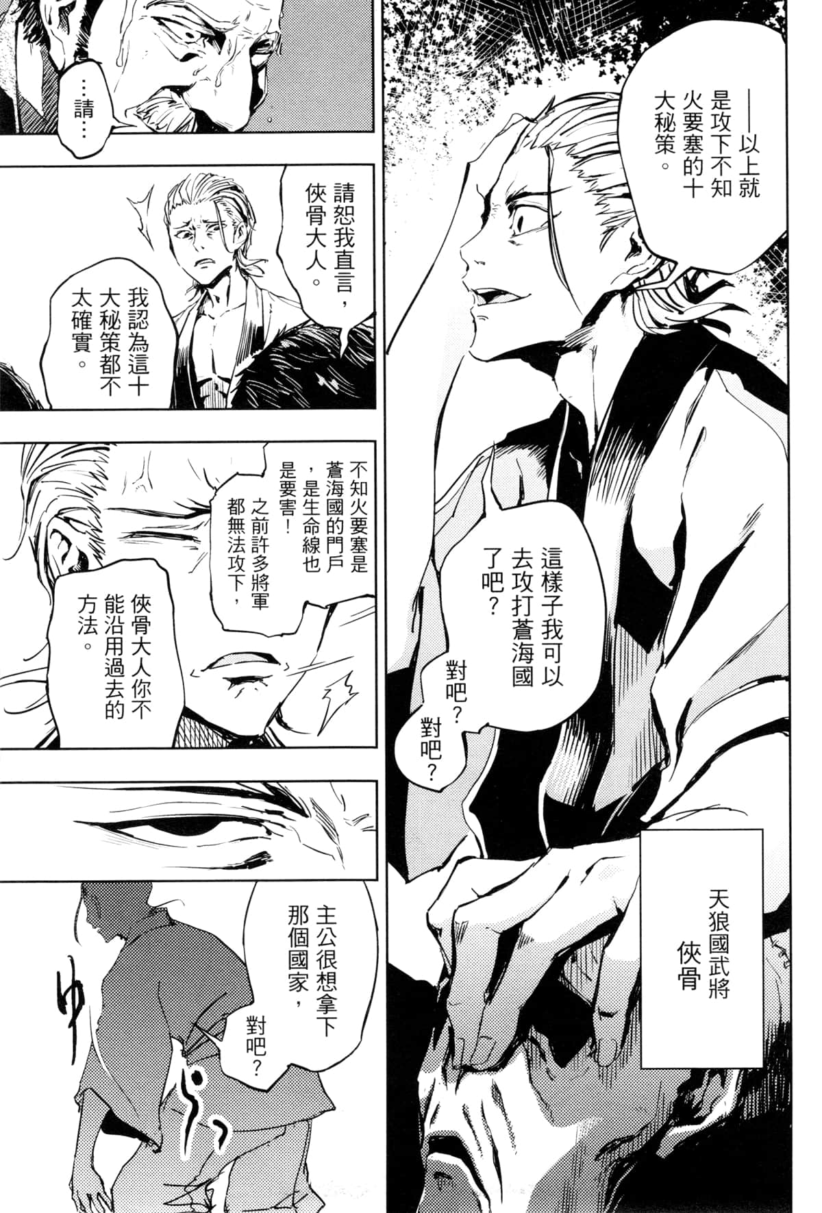 Page 92