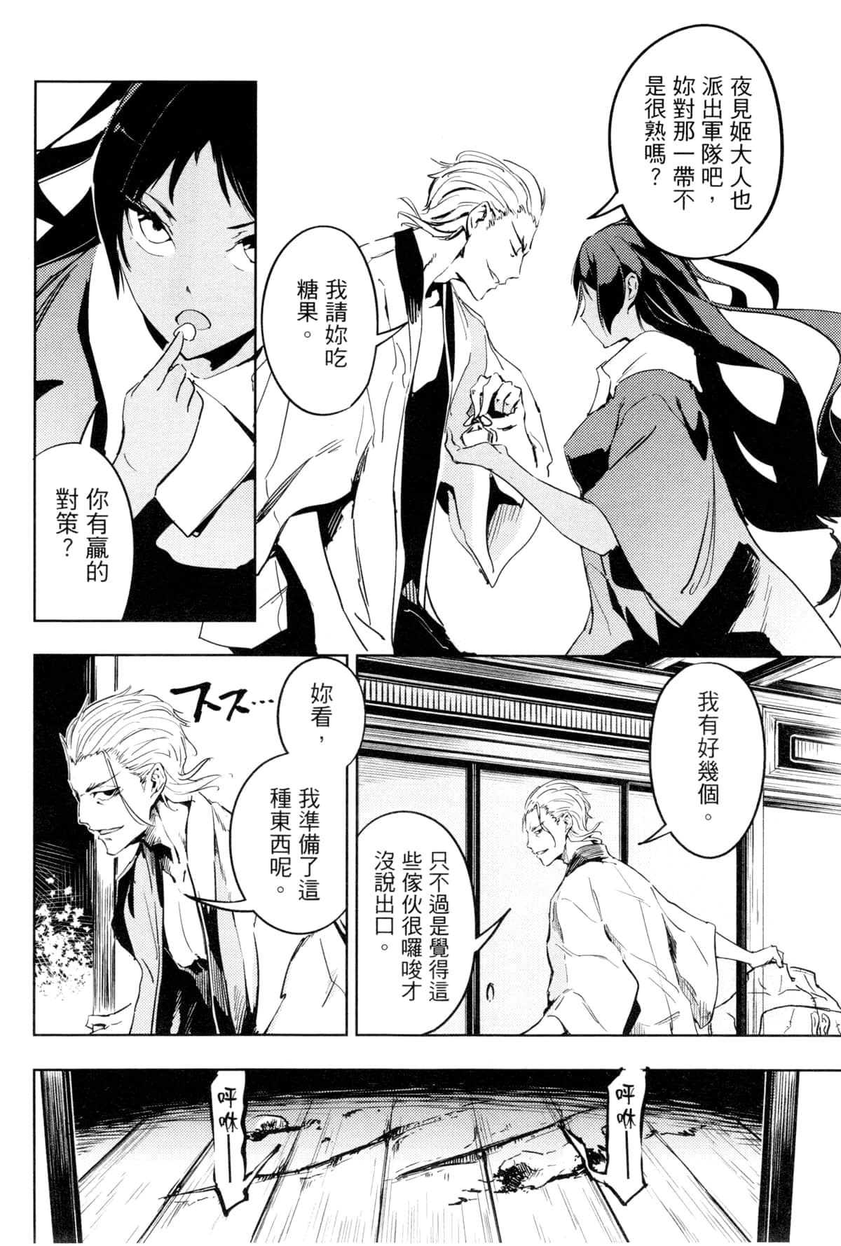 Page 97