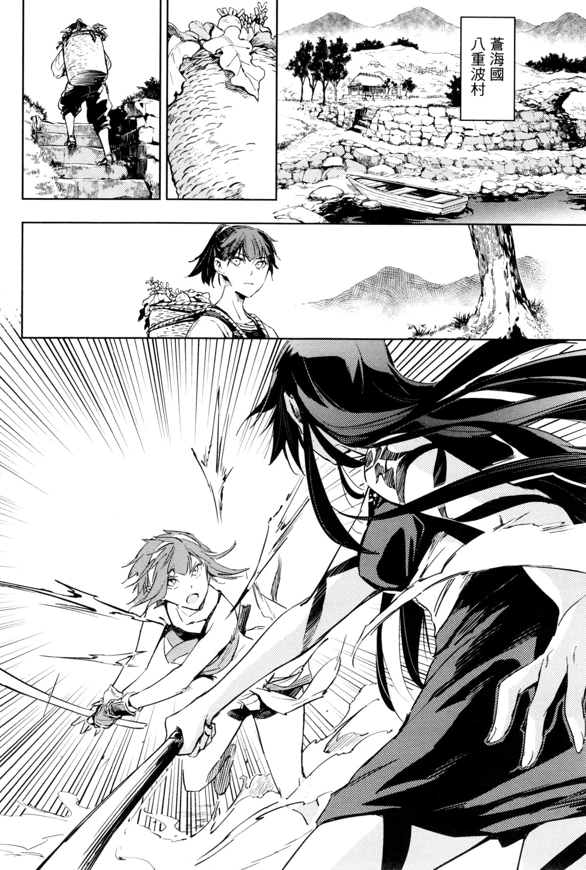 Page 101