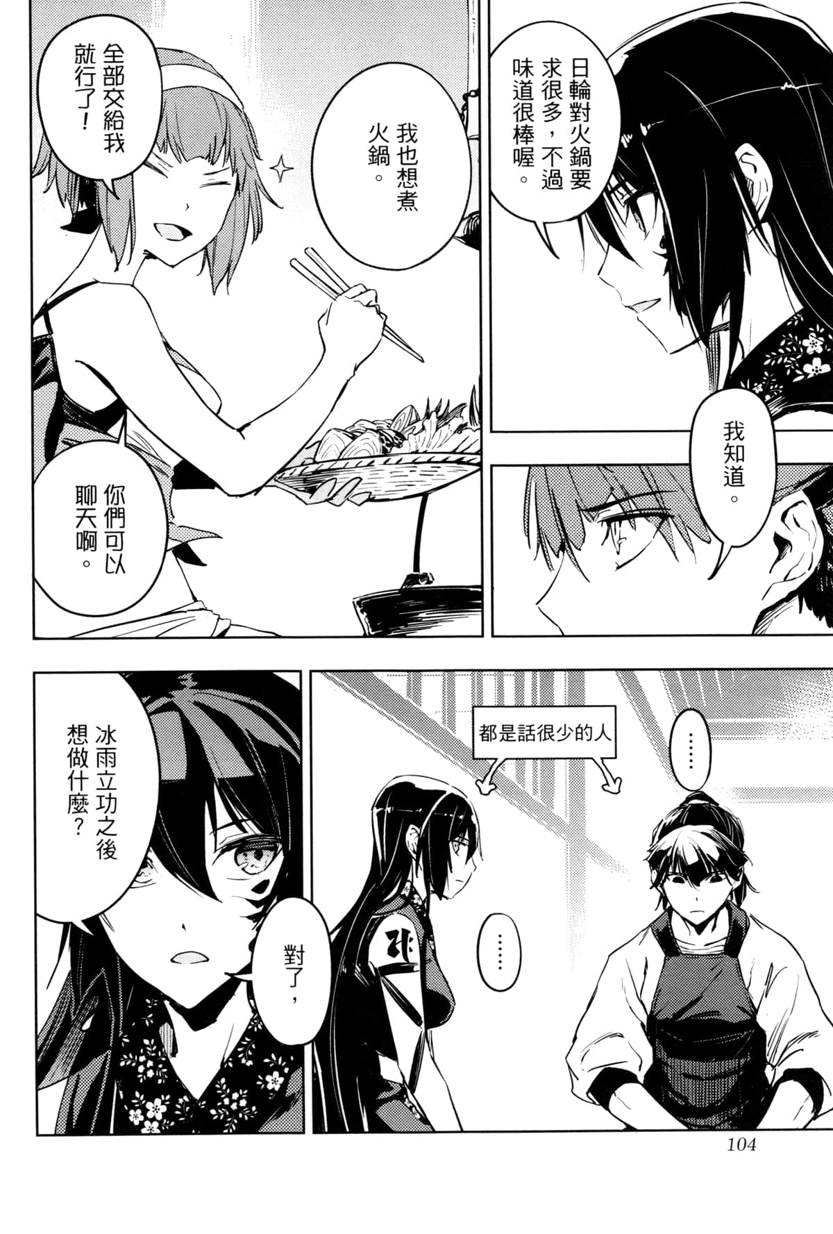 Page 107