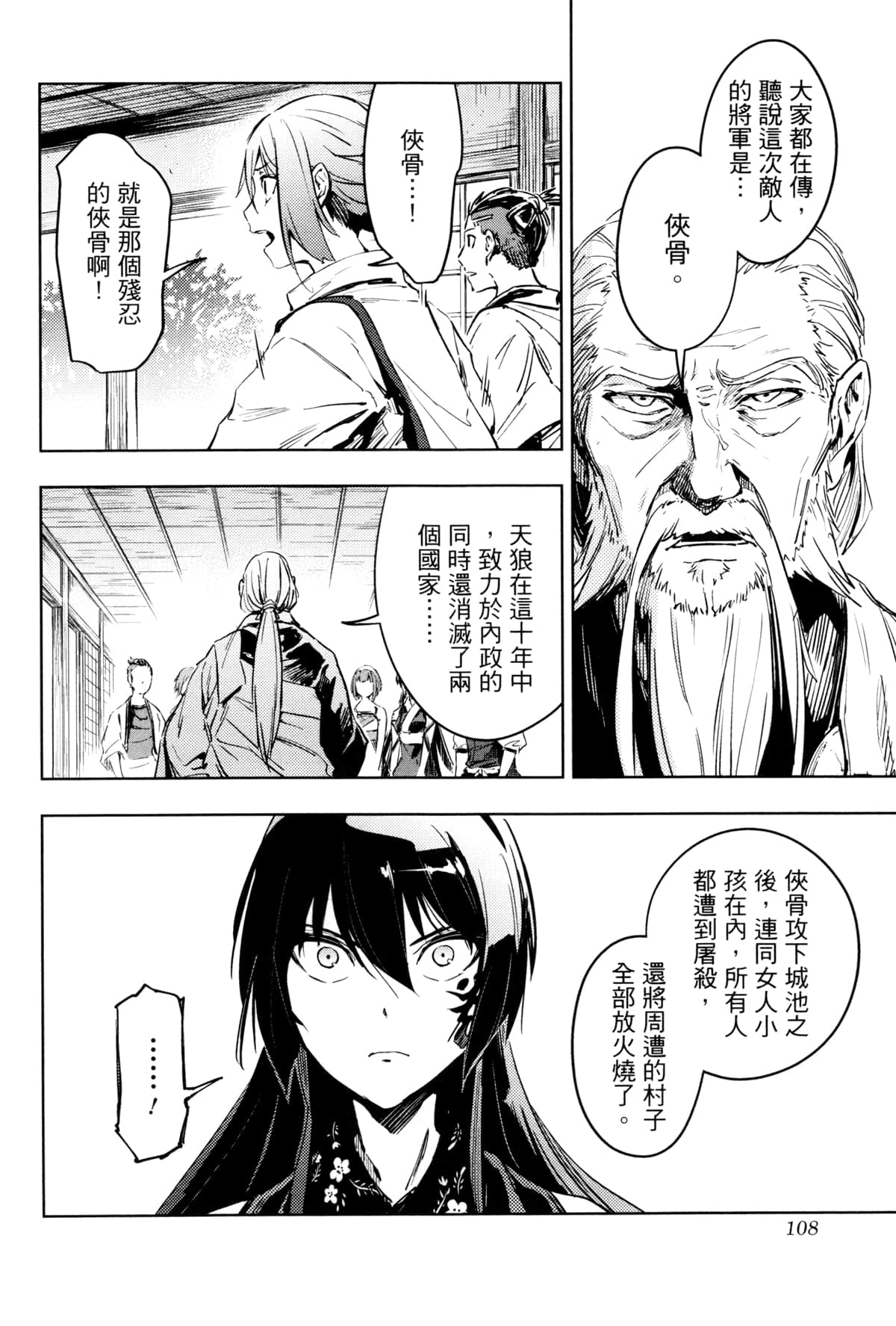 Page 111