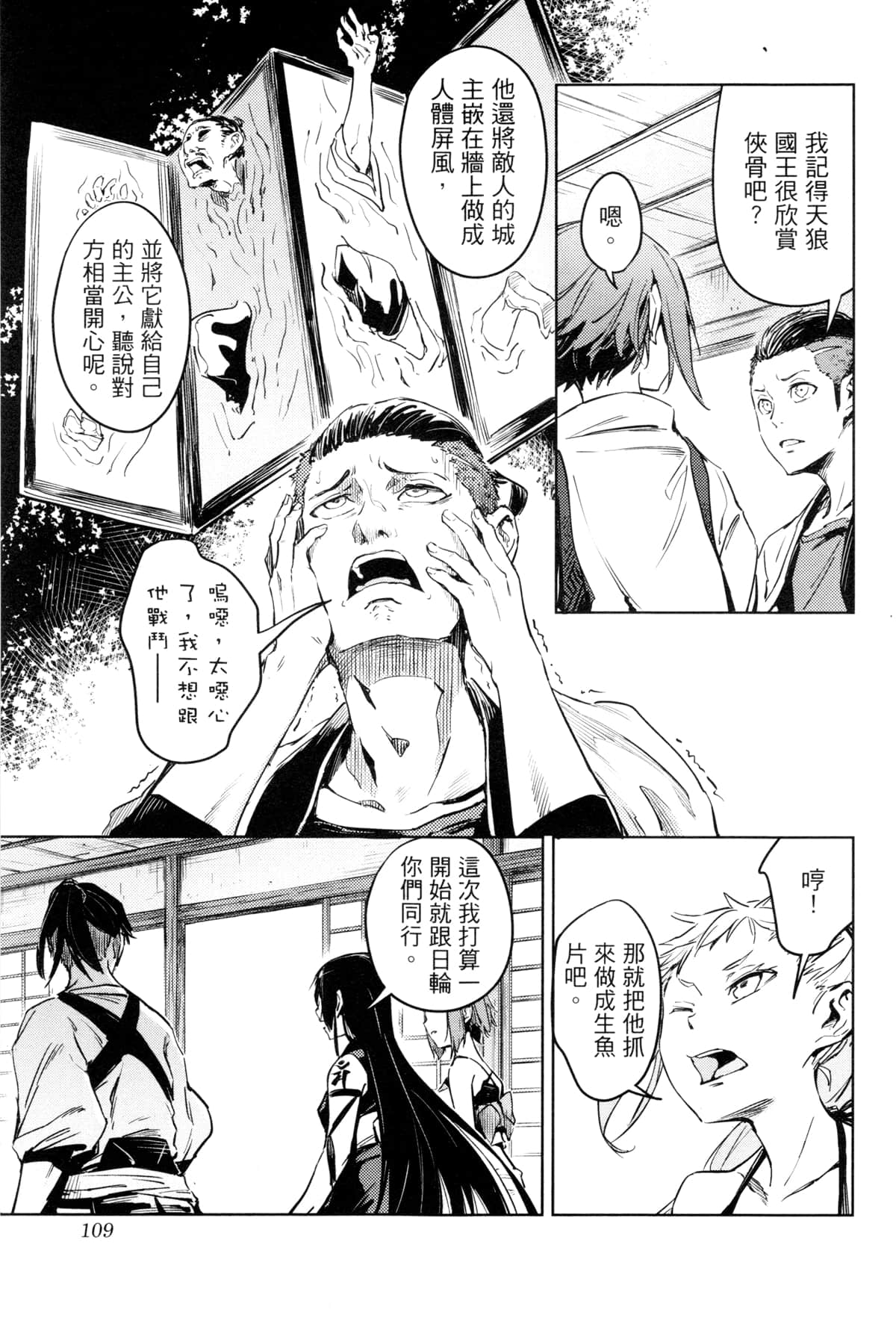 Page 112