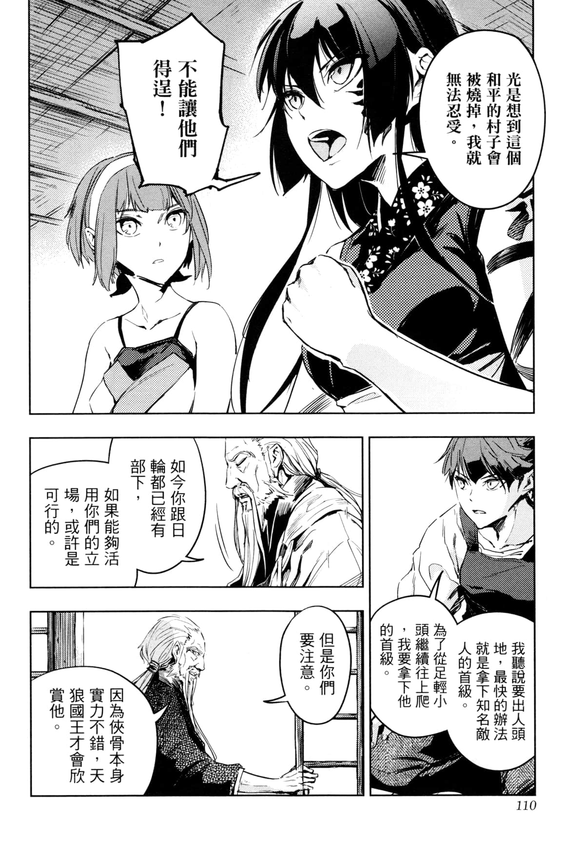 Page 113