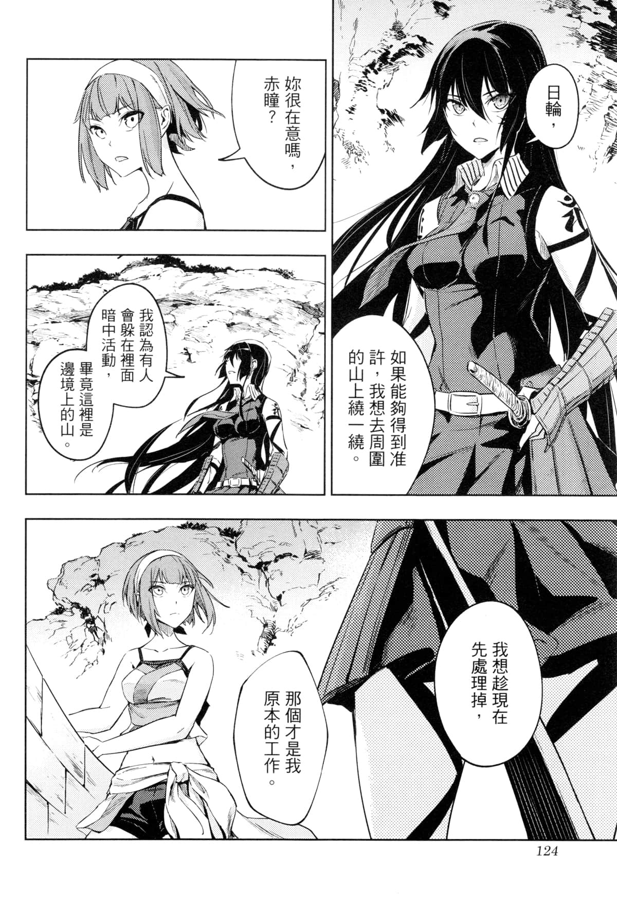Page 127