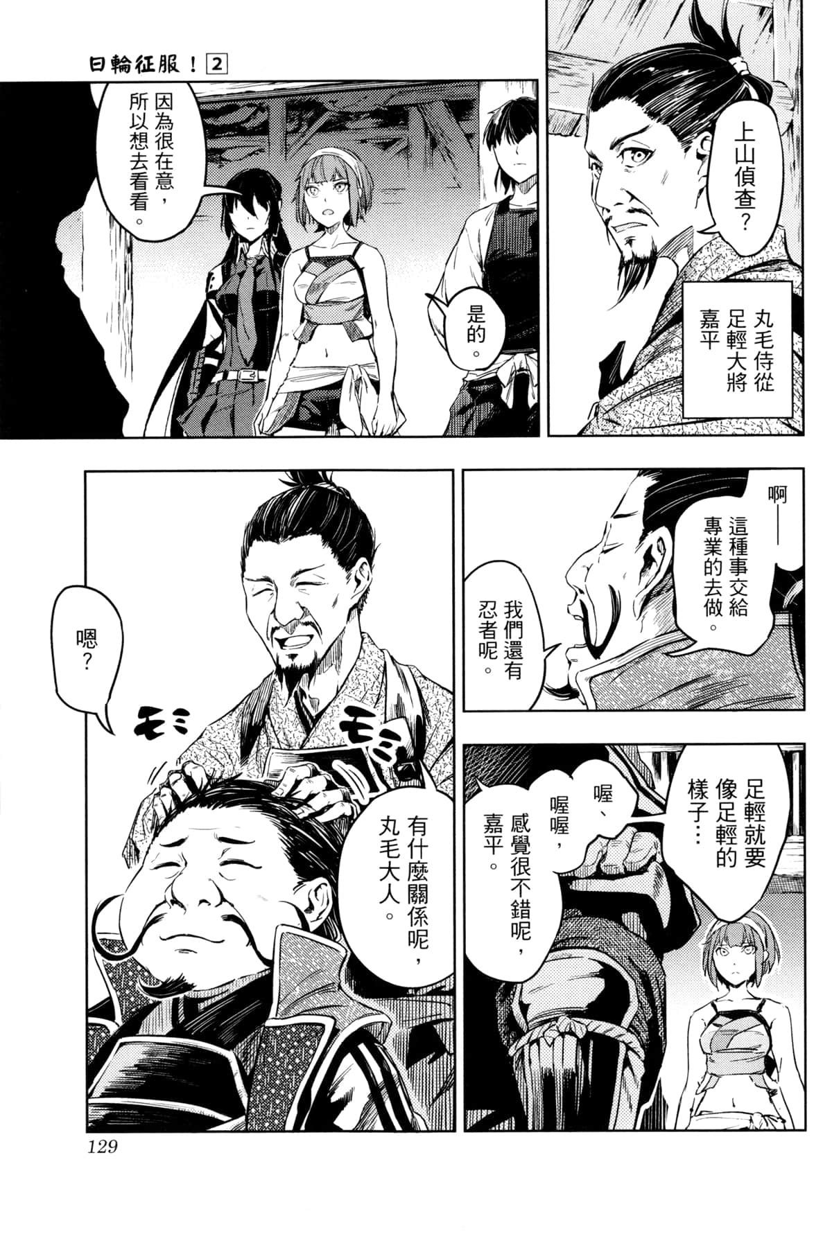 Page 132