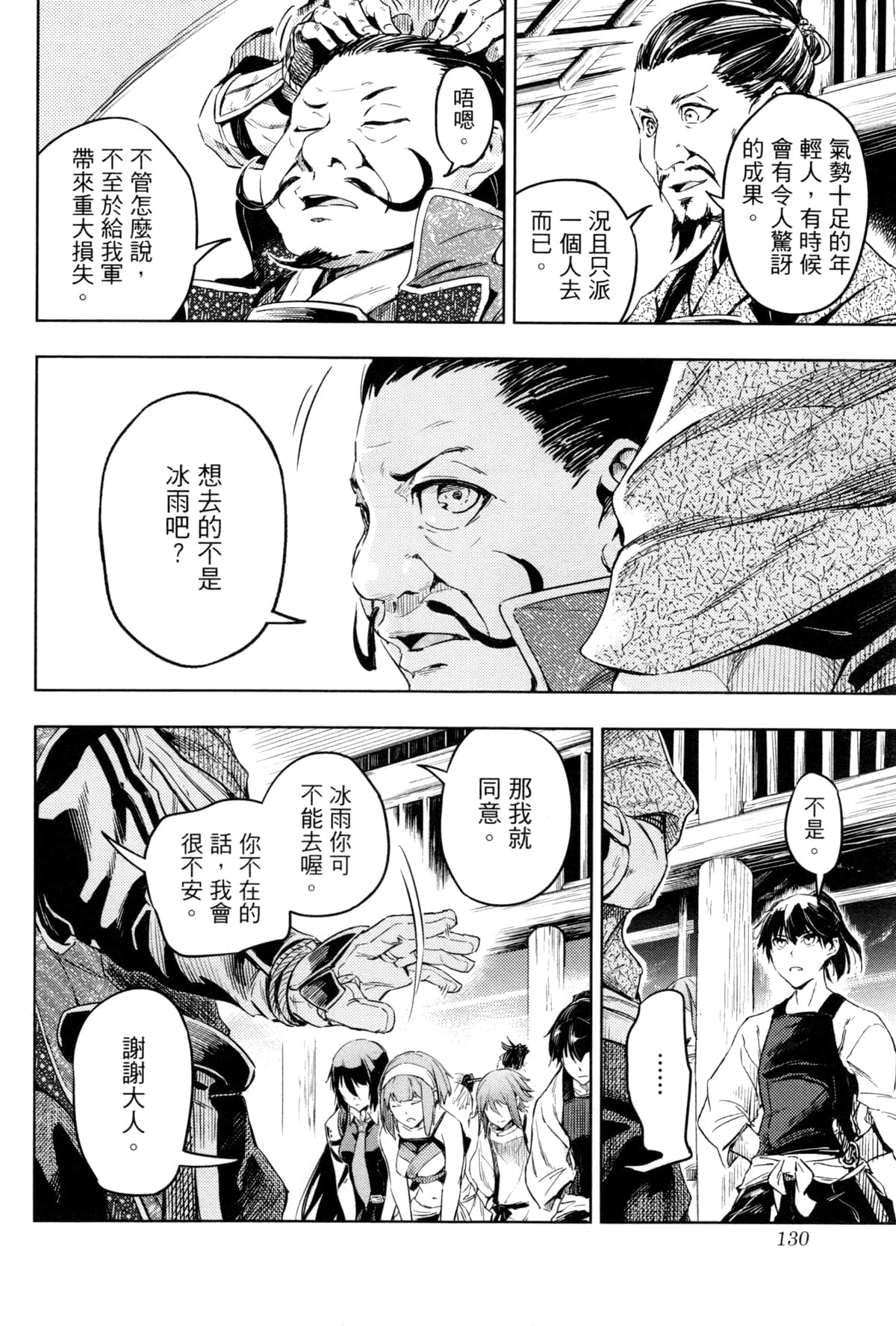 Page 133