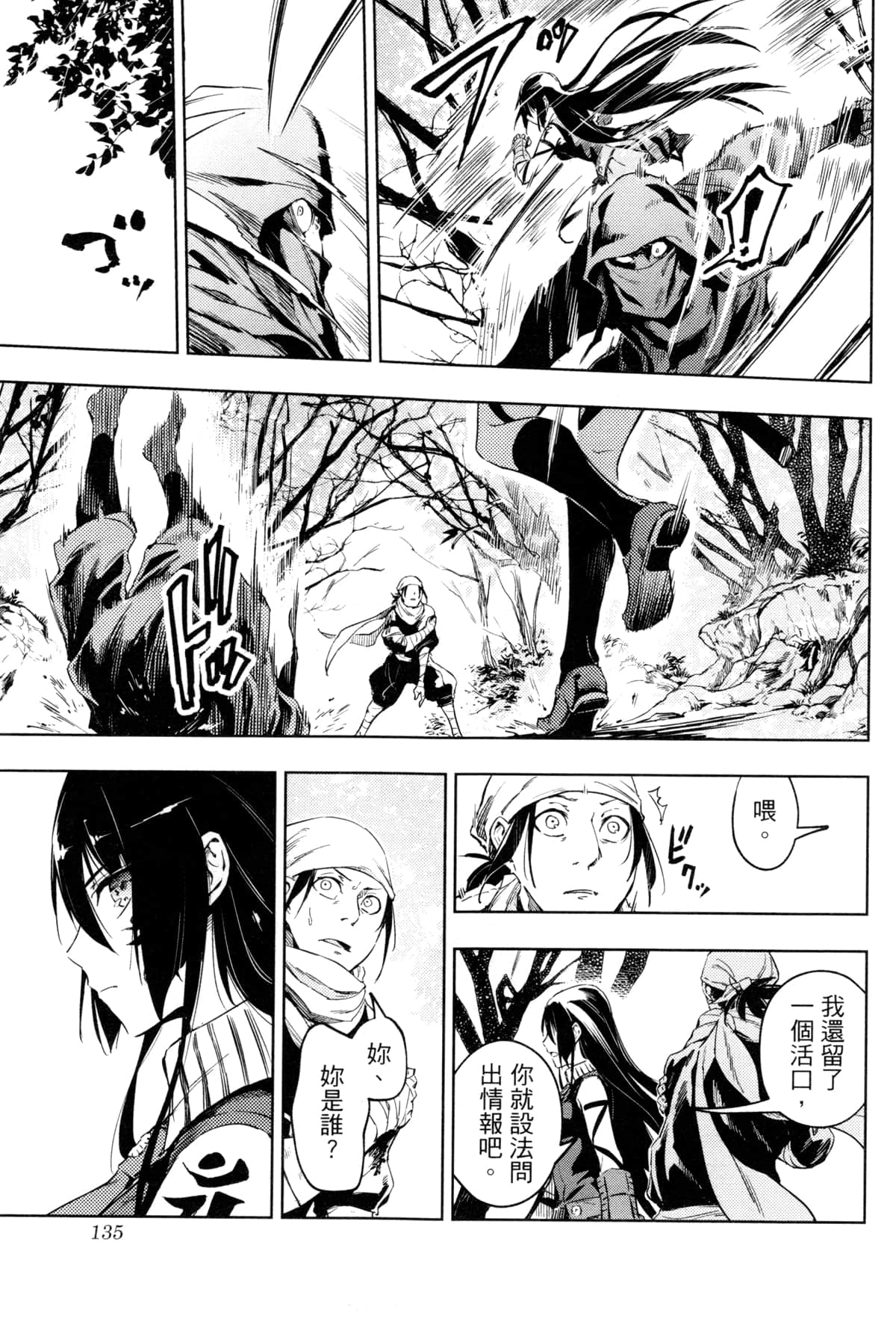 Page 138