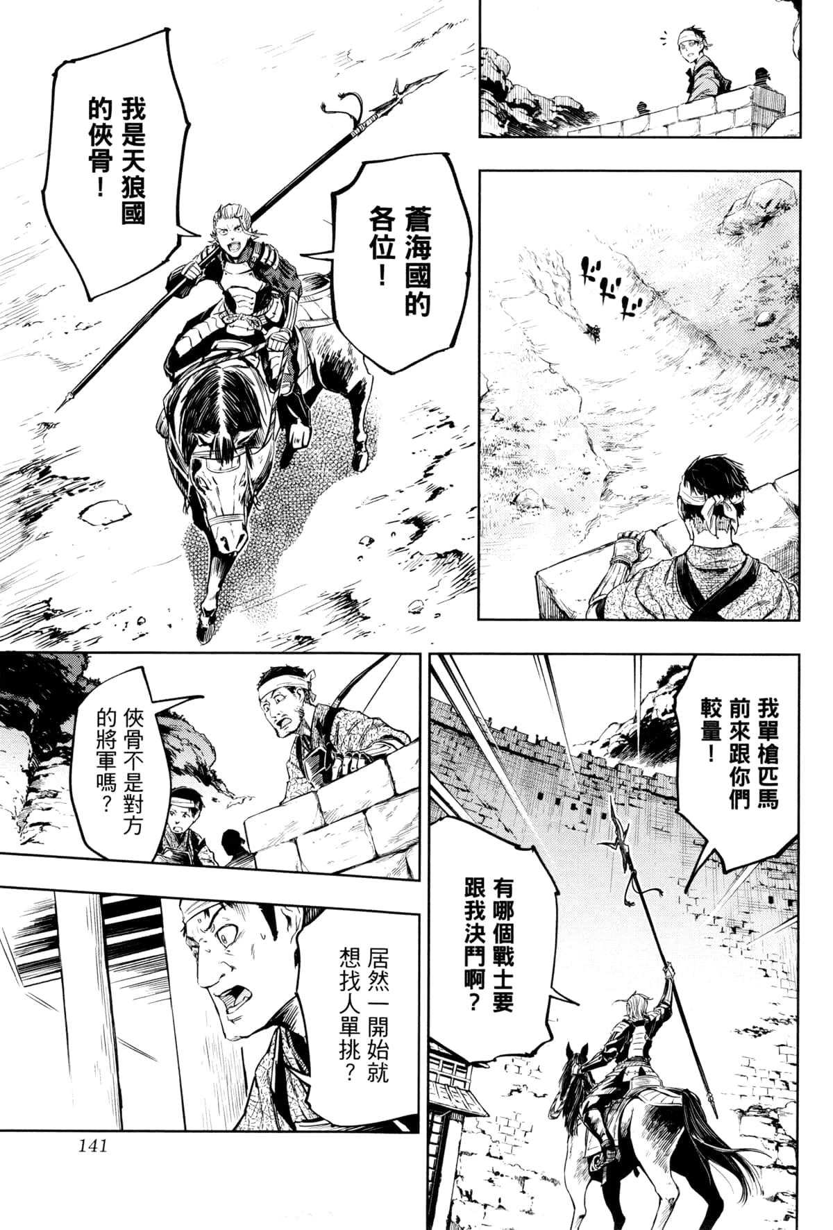 Page 144