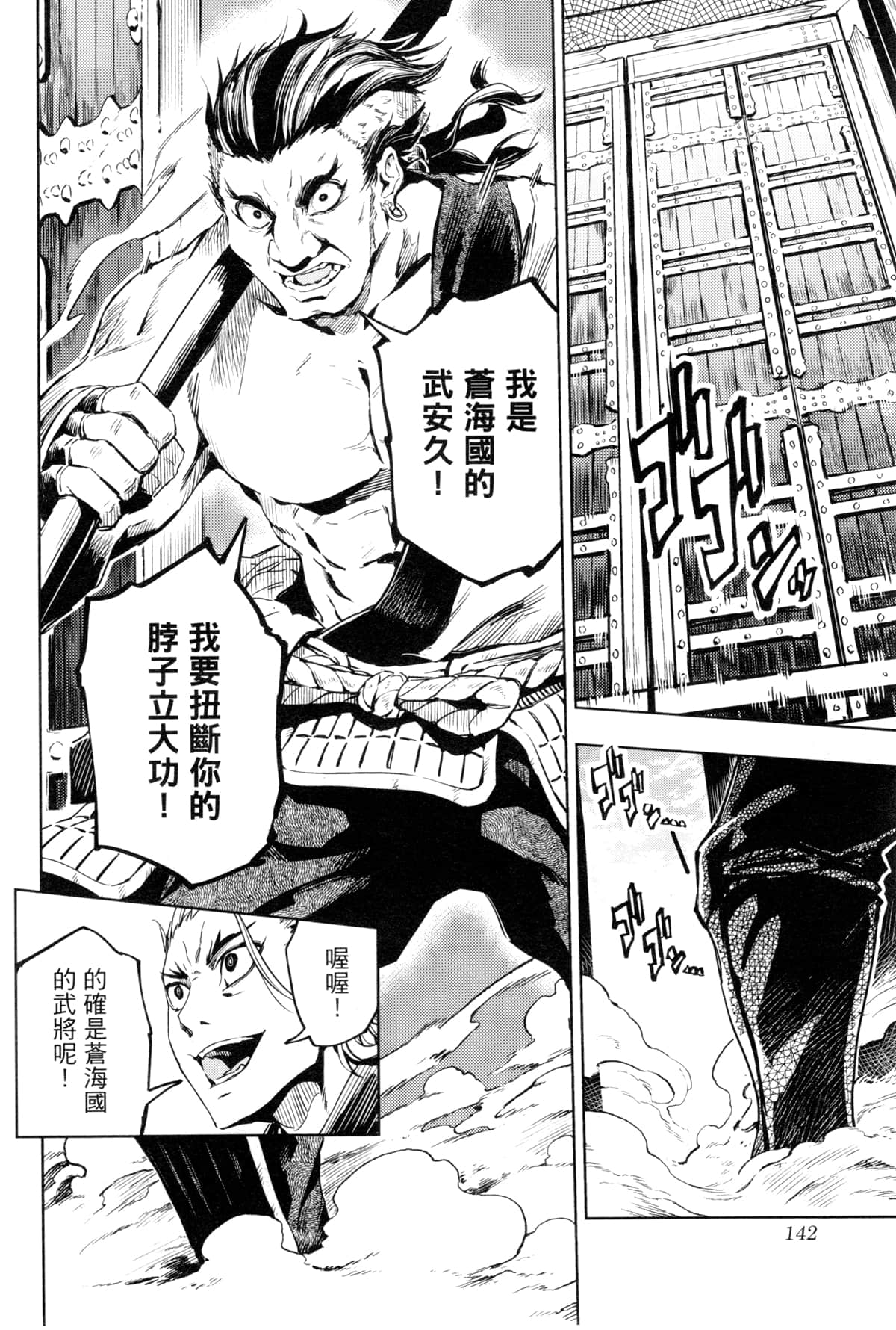 Page 145