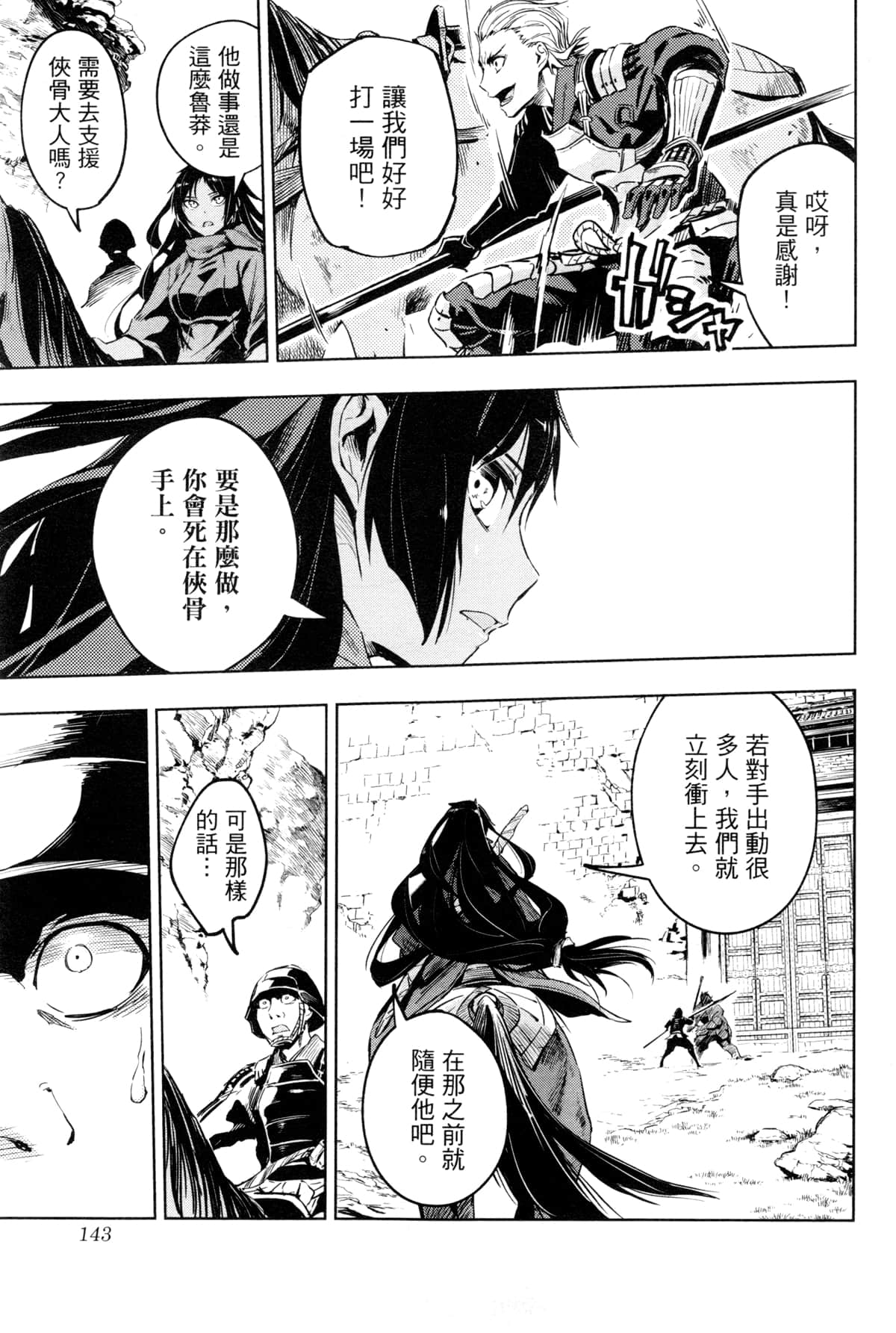 Page 146