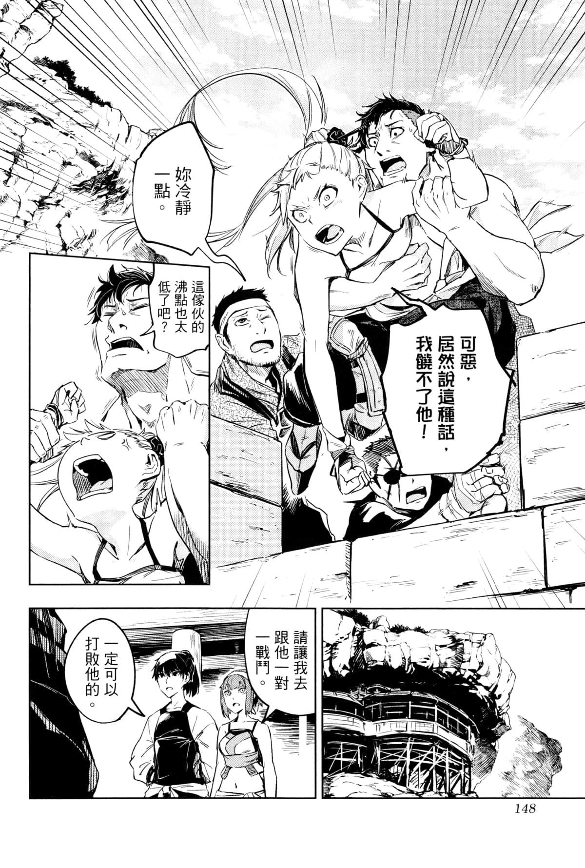 Page 151