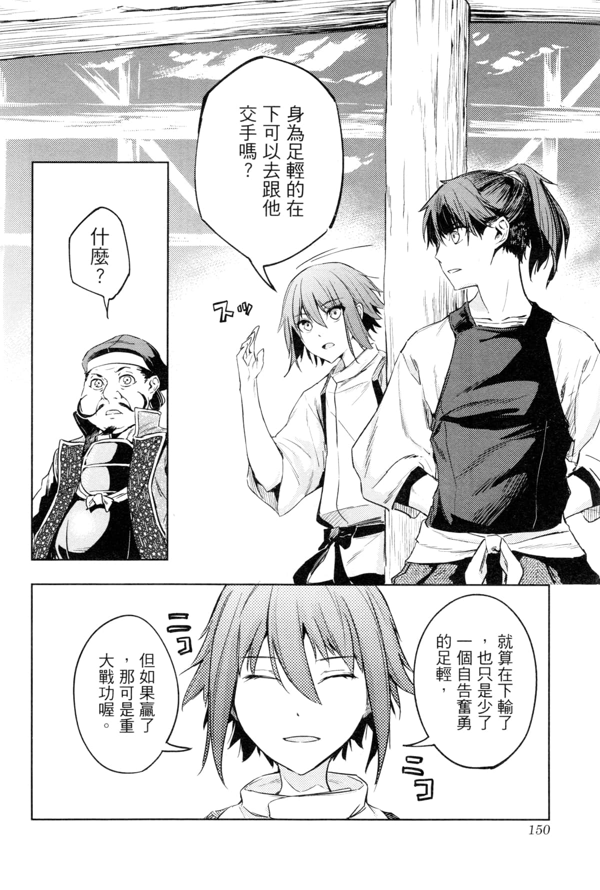 Page 153