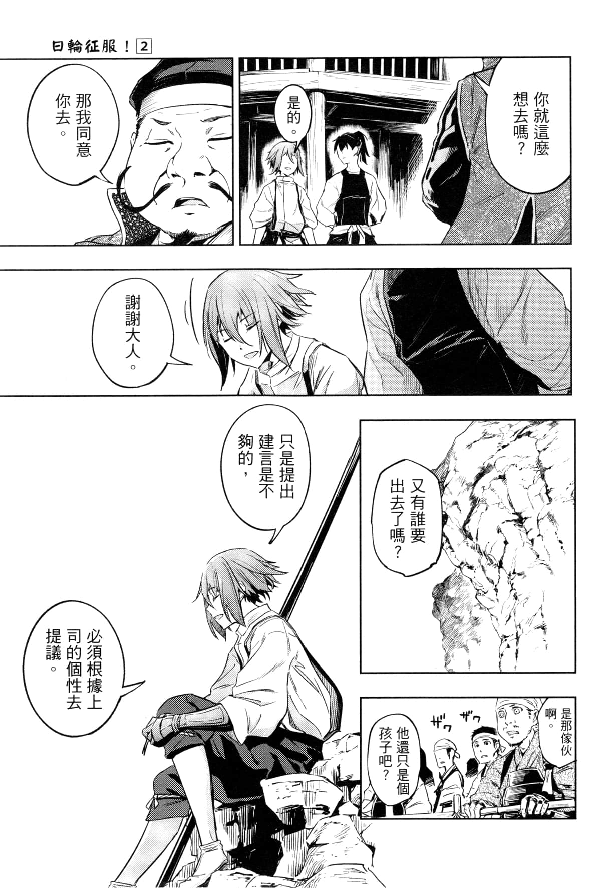 Page 154