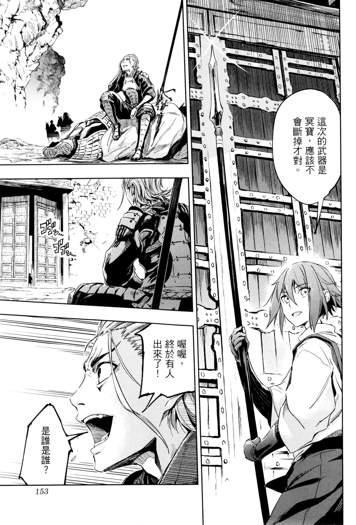 Page 156