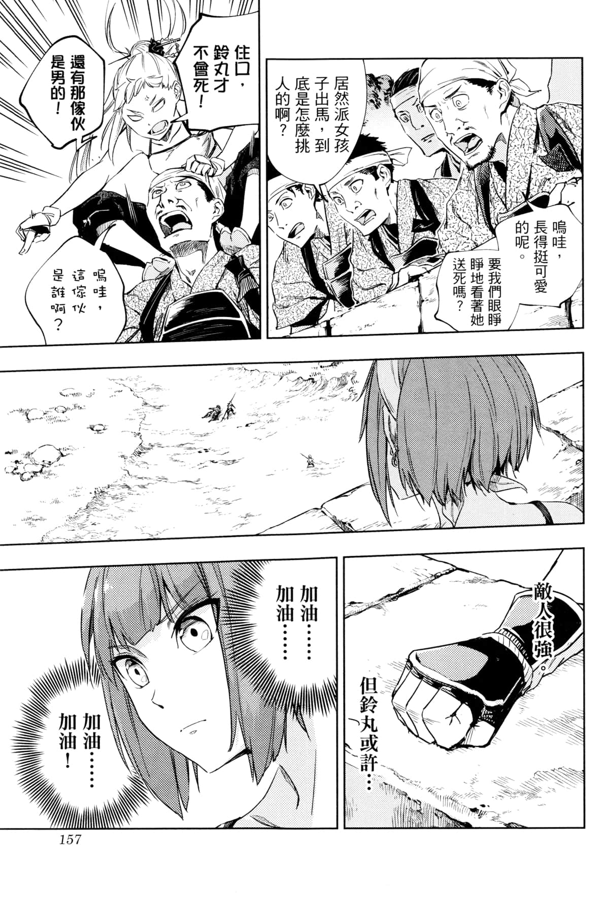 Page 160