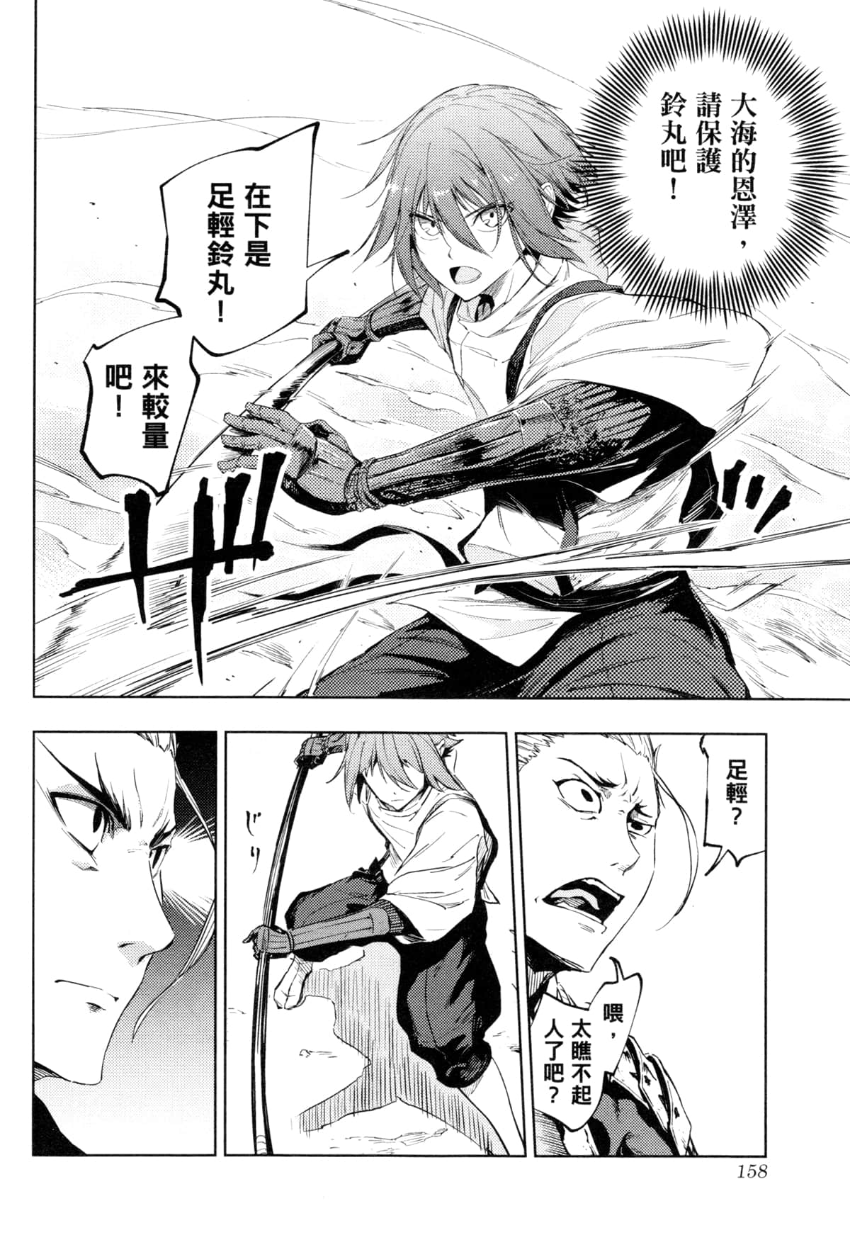 Page 161