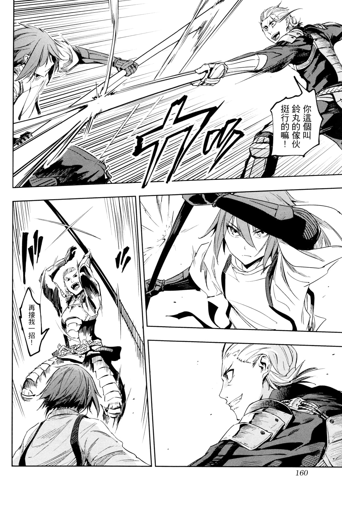 Page 163