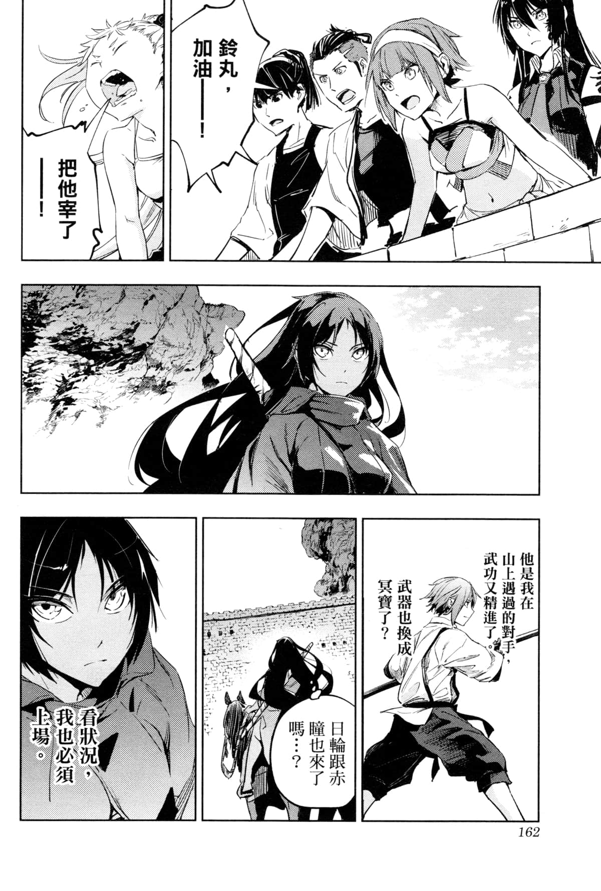 Page 165