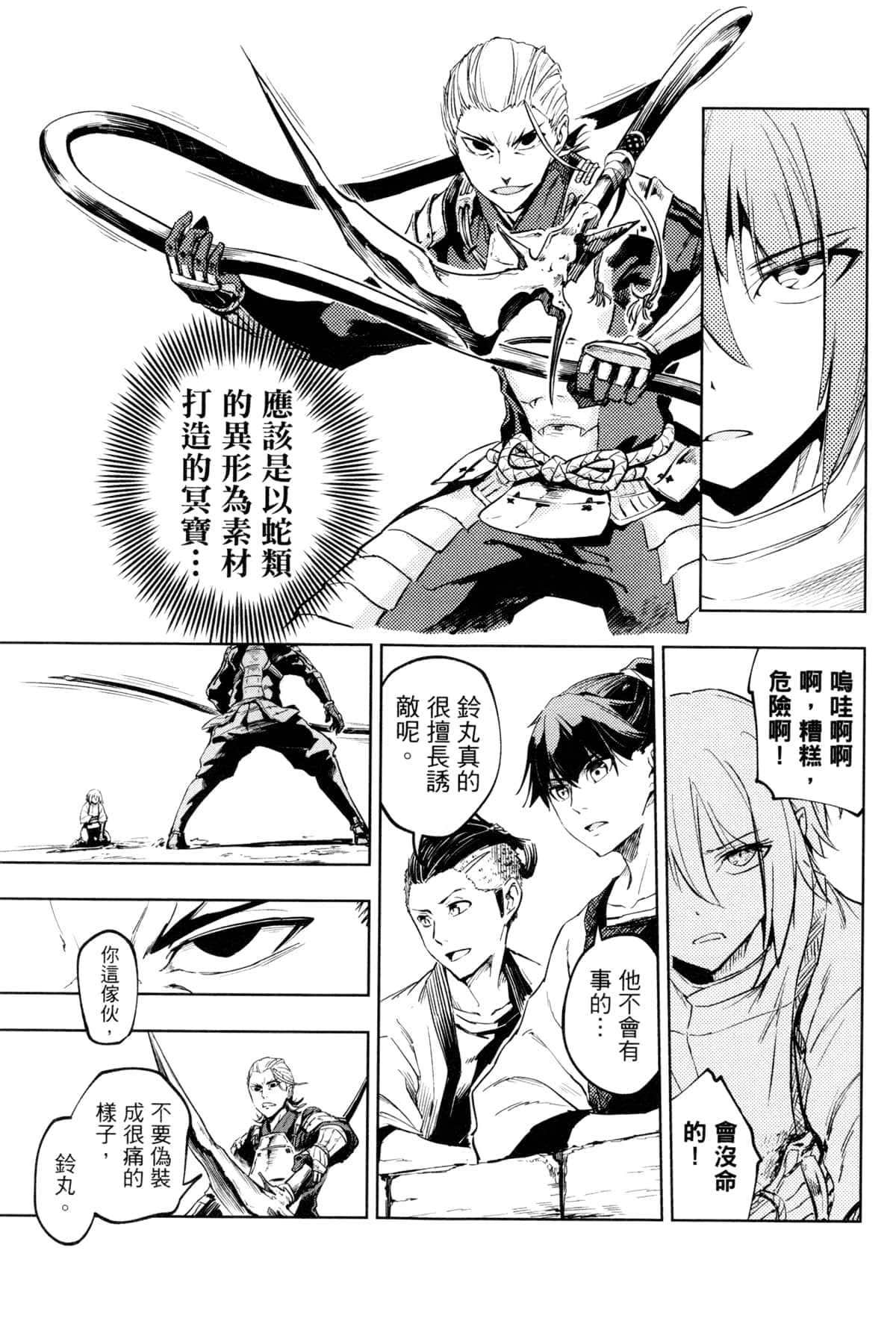 Page 170