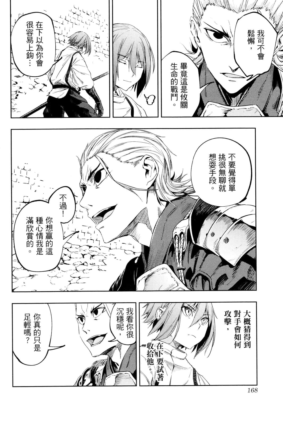 Page 171