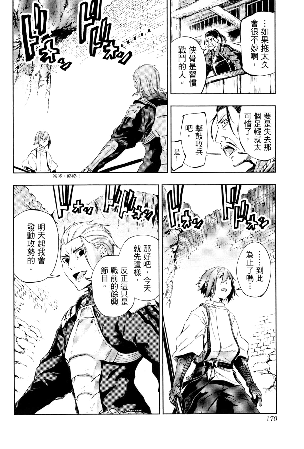 Page 173
