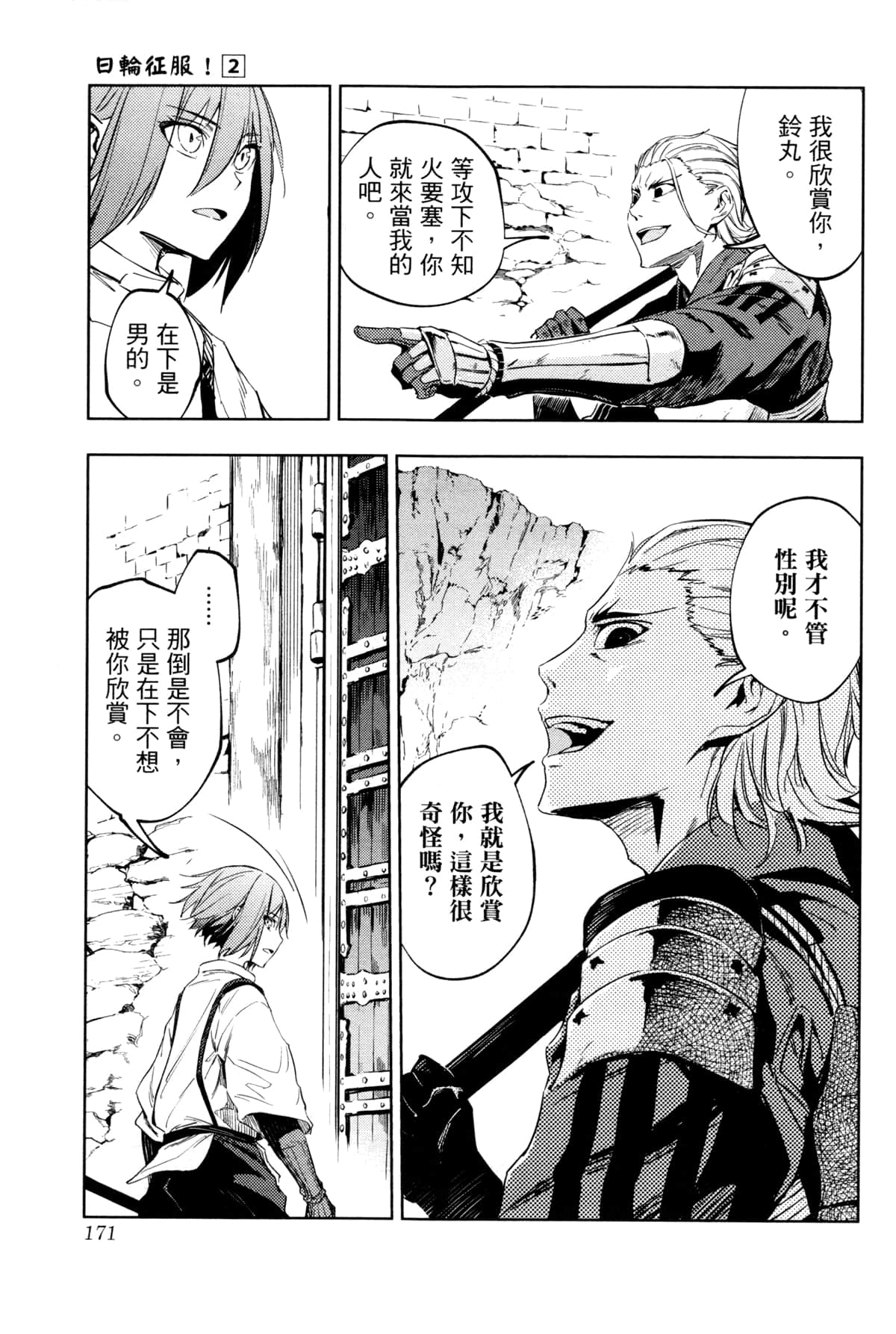 Page 174