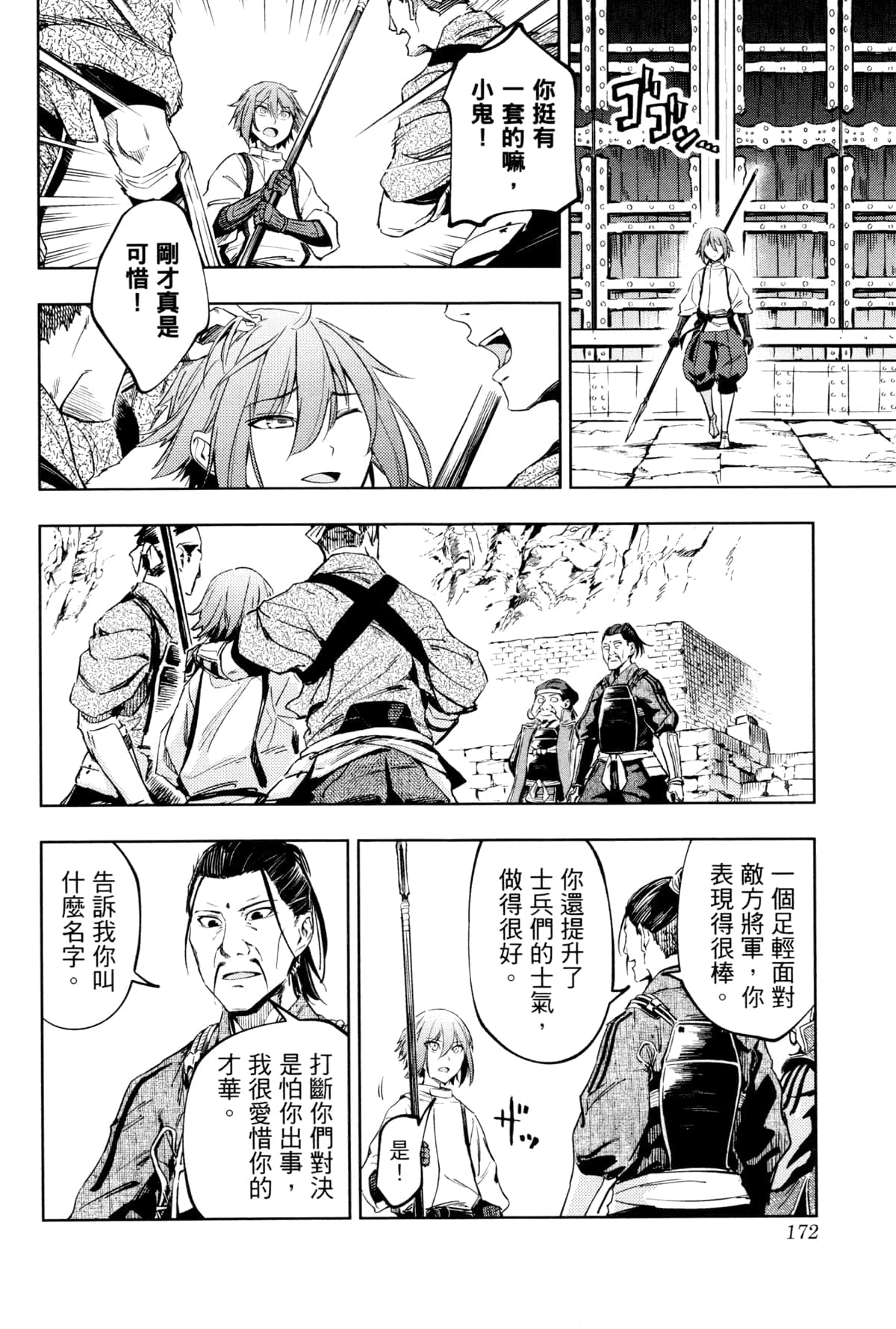 Page 175