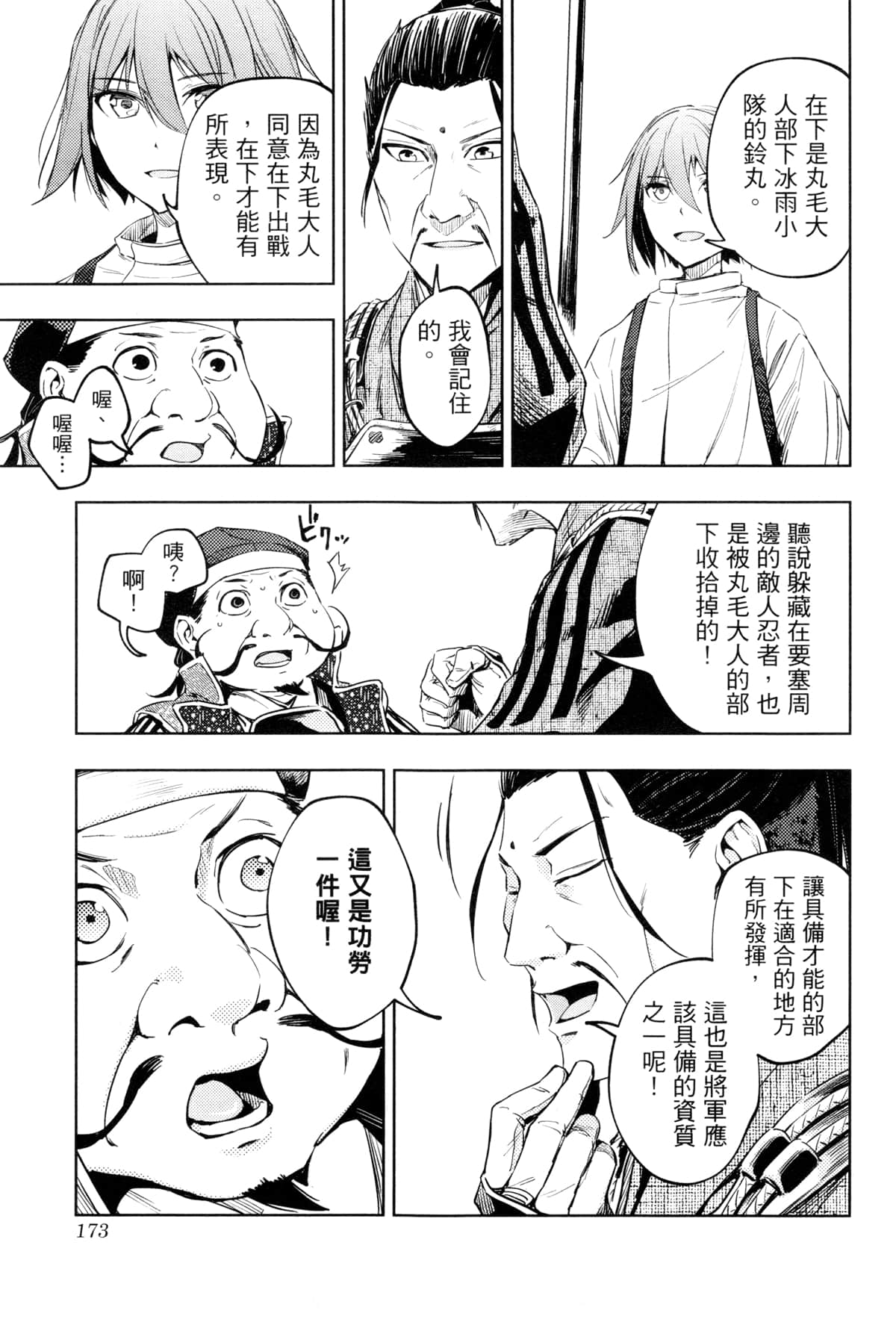 Page 176