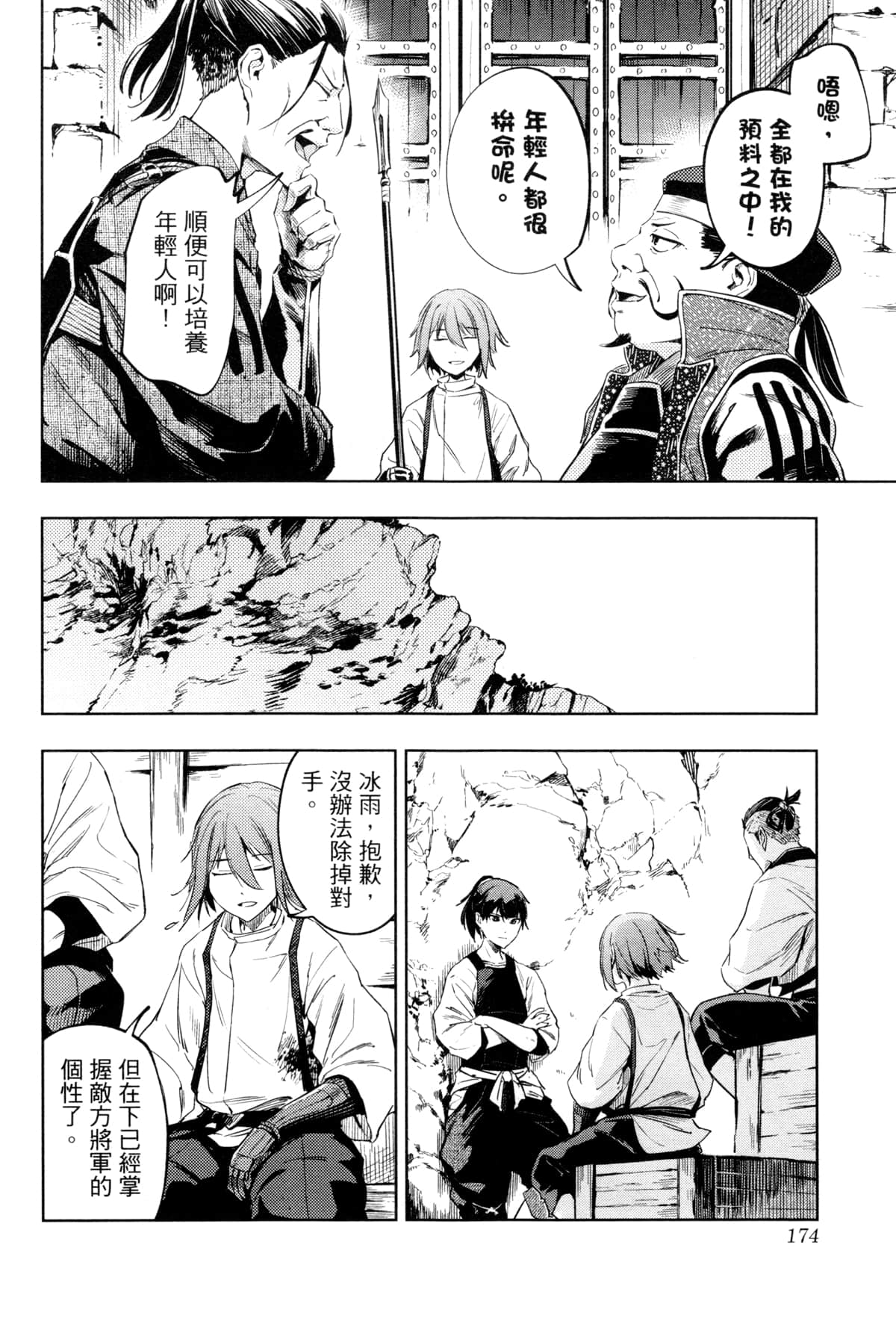 Page 177