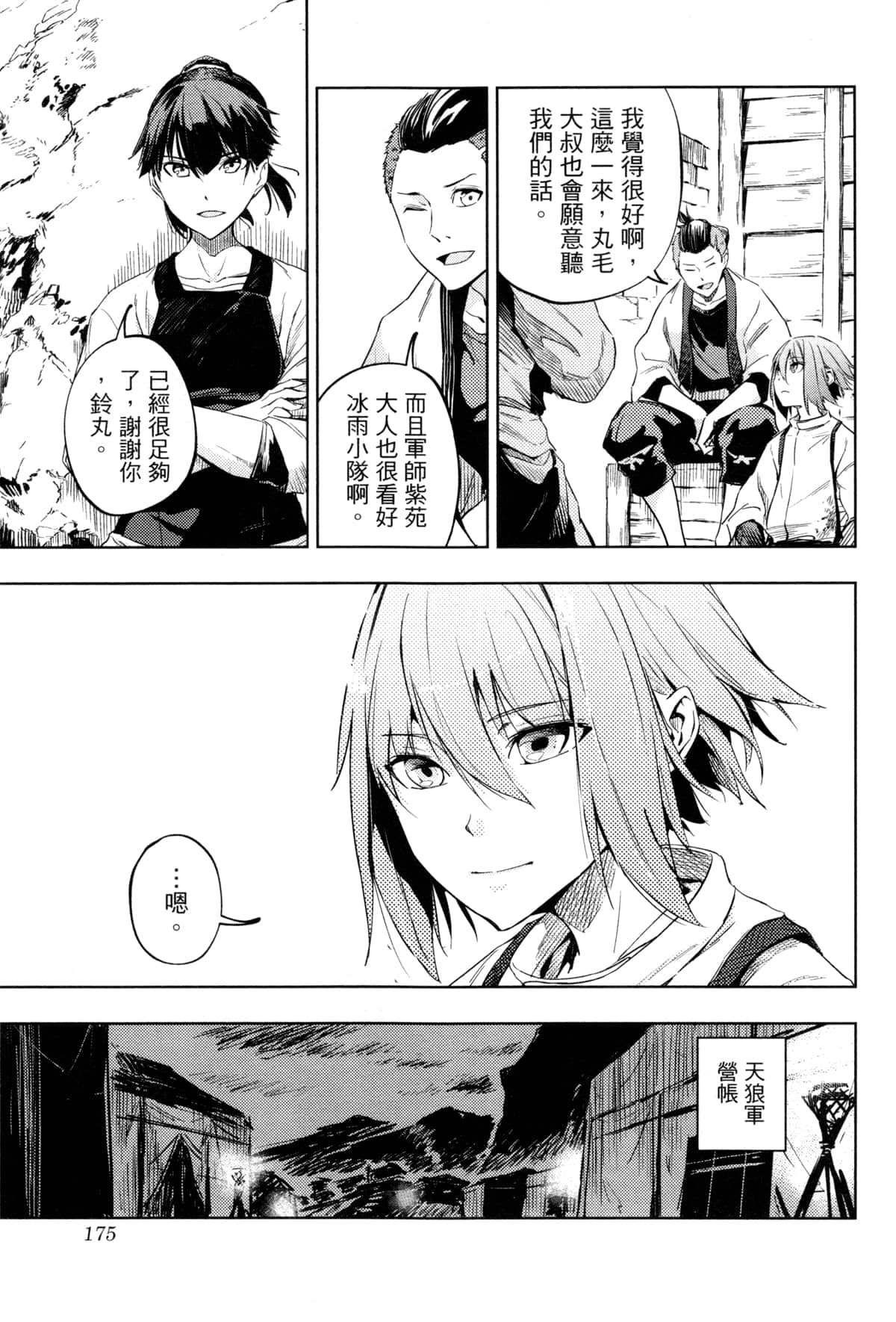 Page 178