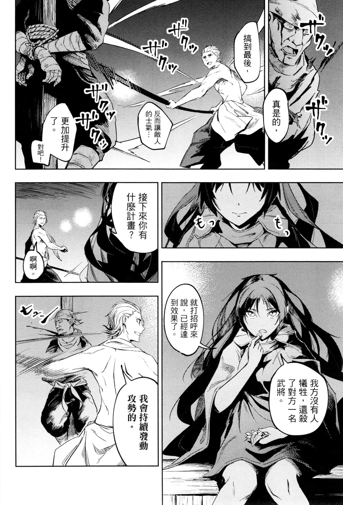Page 179