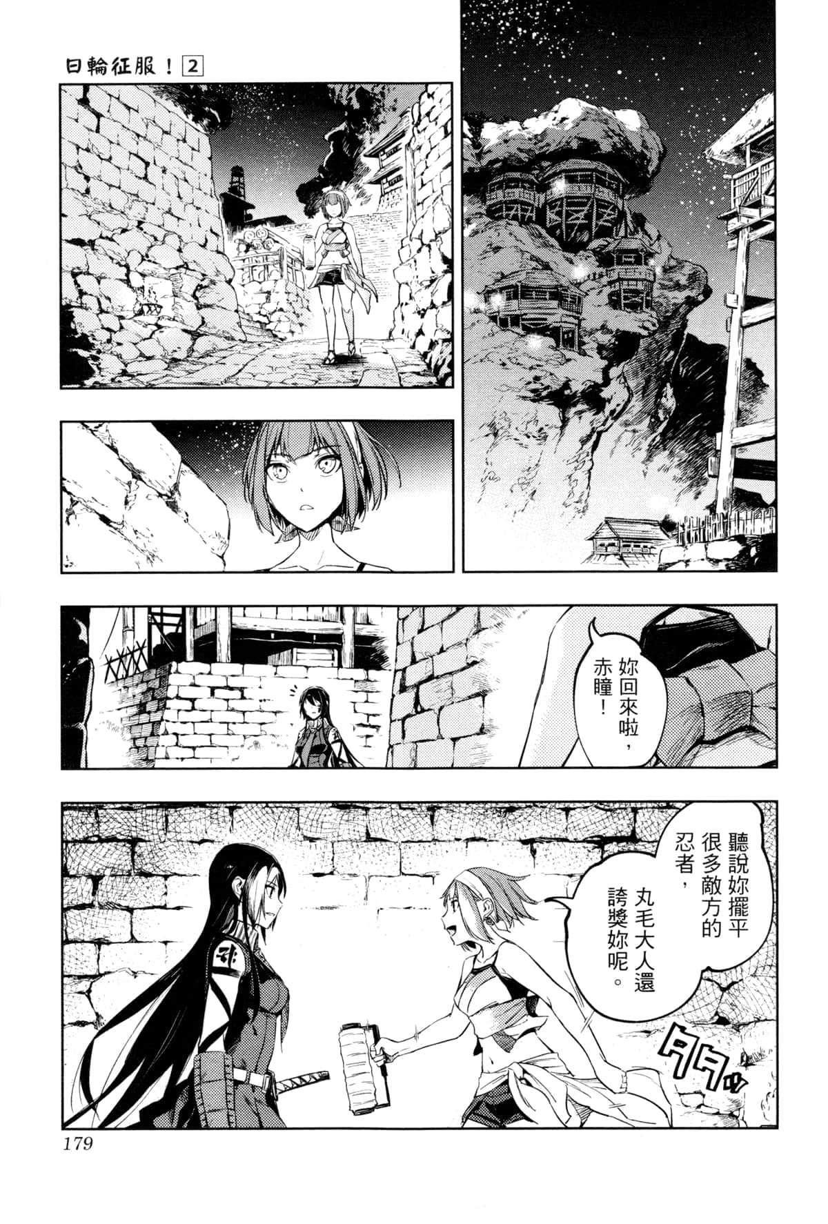 Page 182