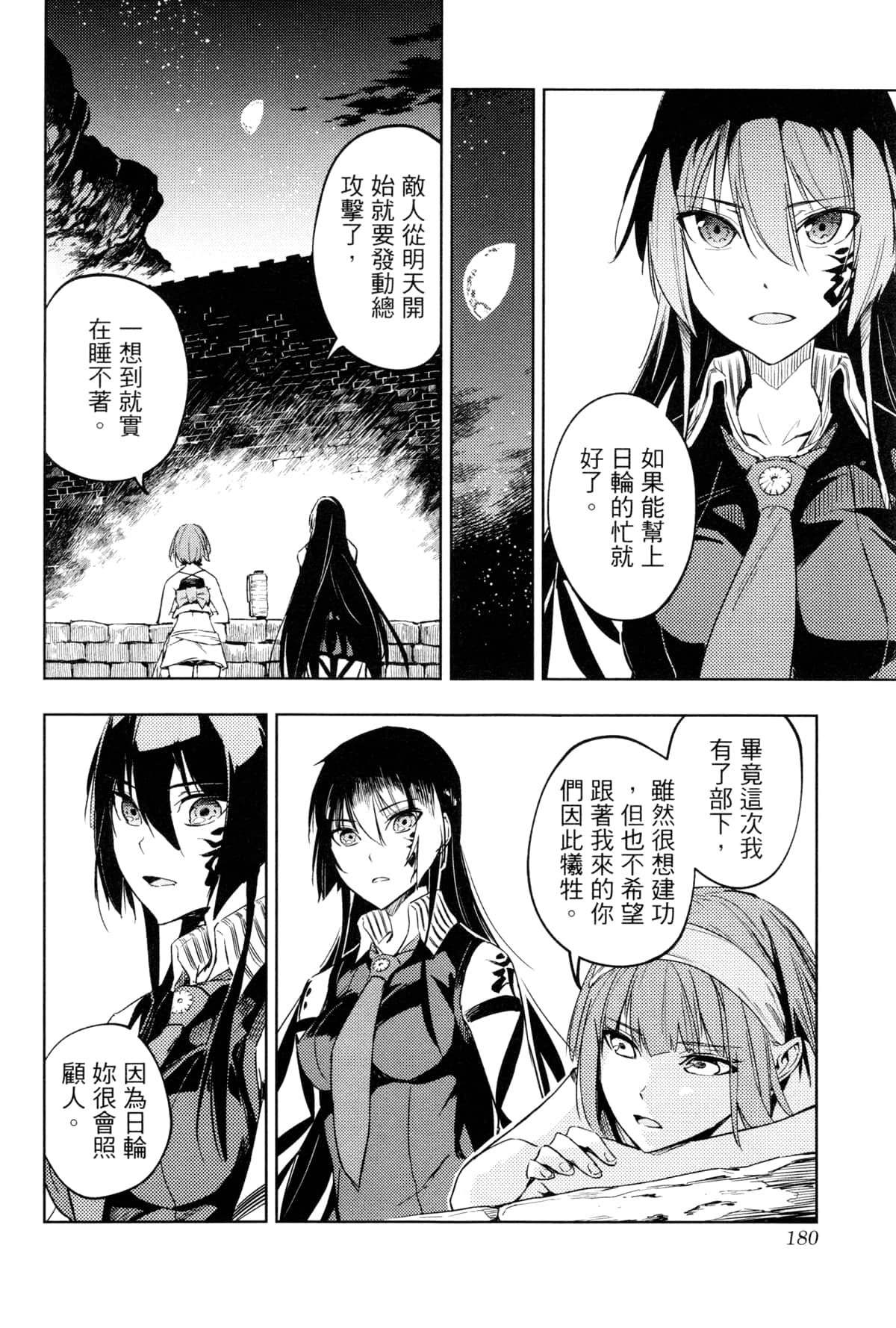 Page 183