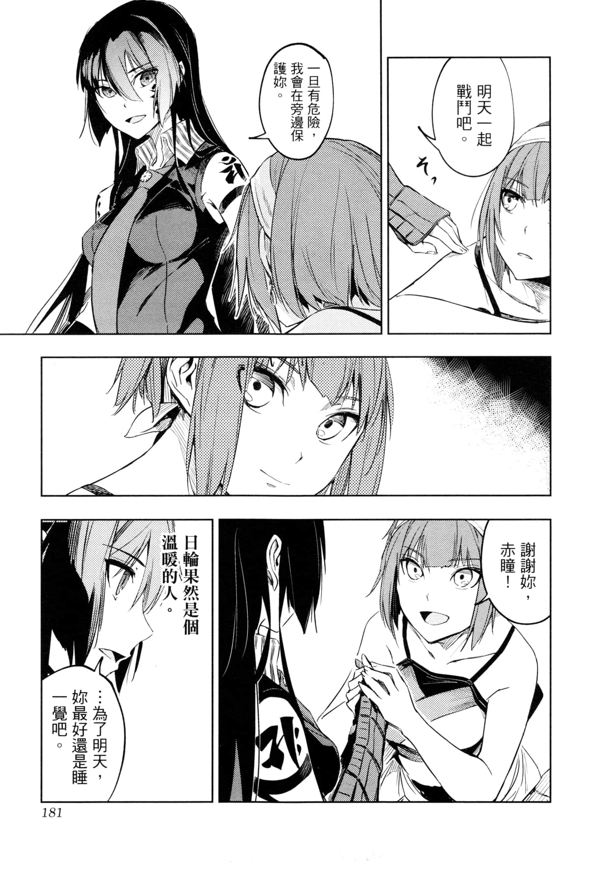 Page 184