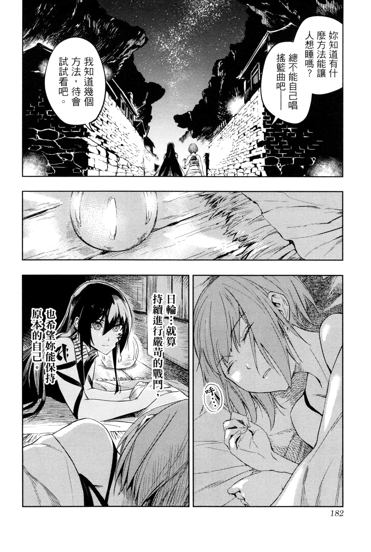 Page 185
