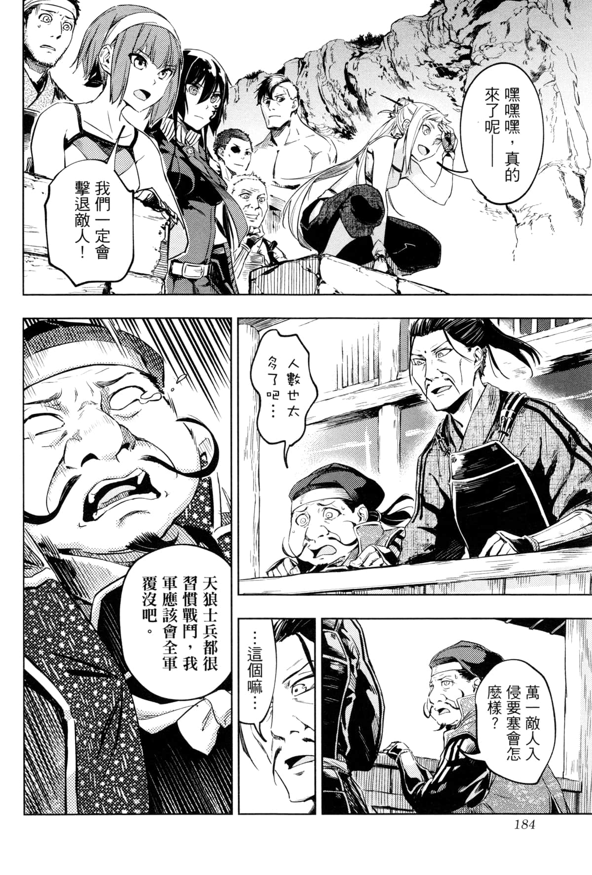 Page 187