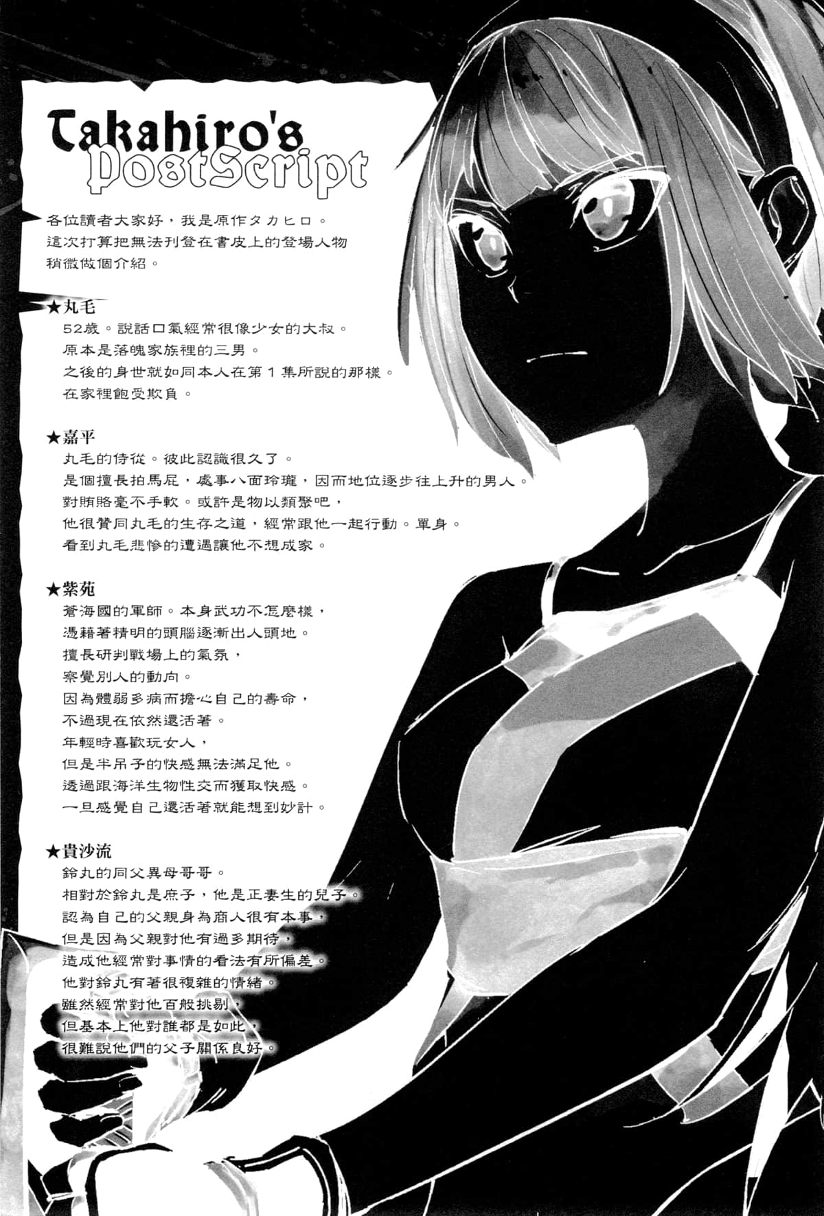 Page 191