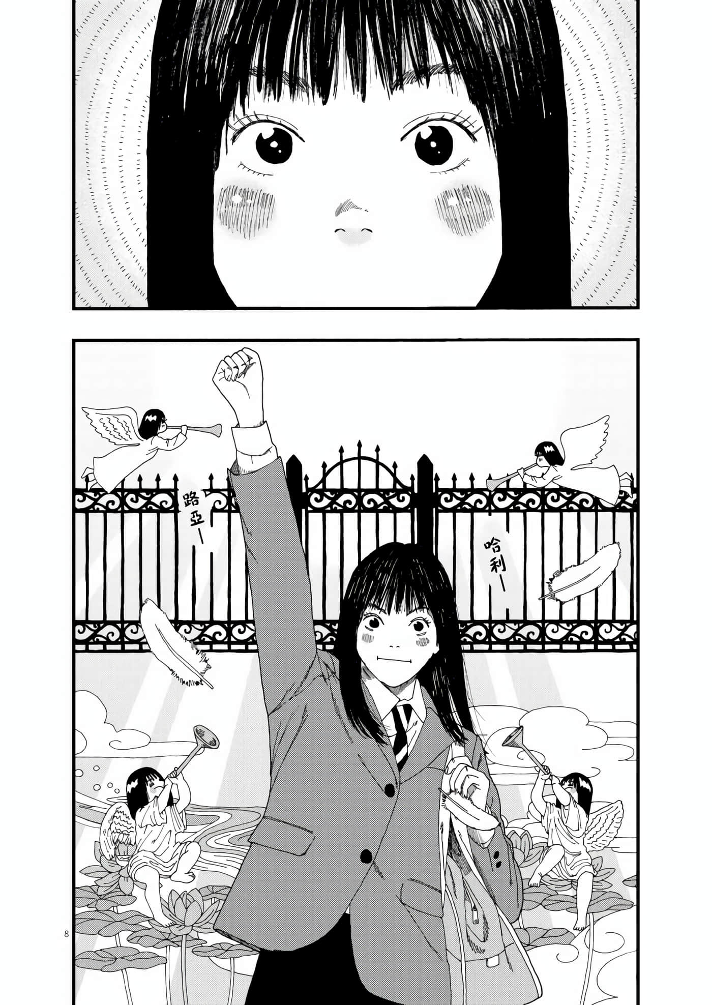 Page 8