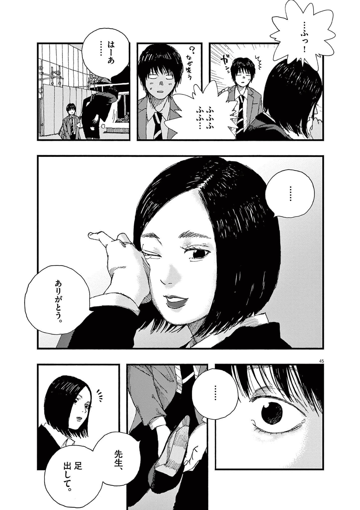 Page 50