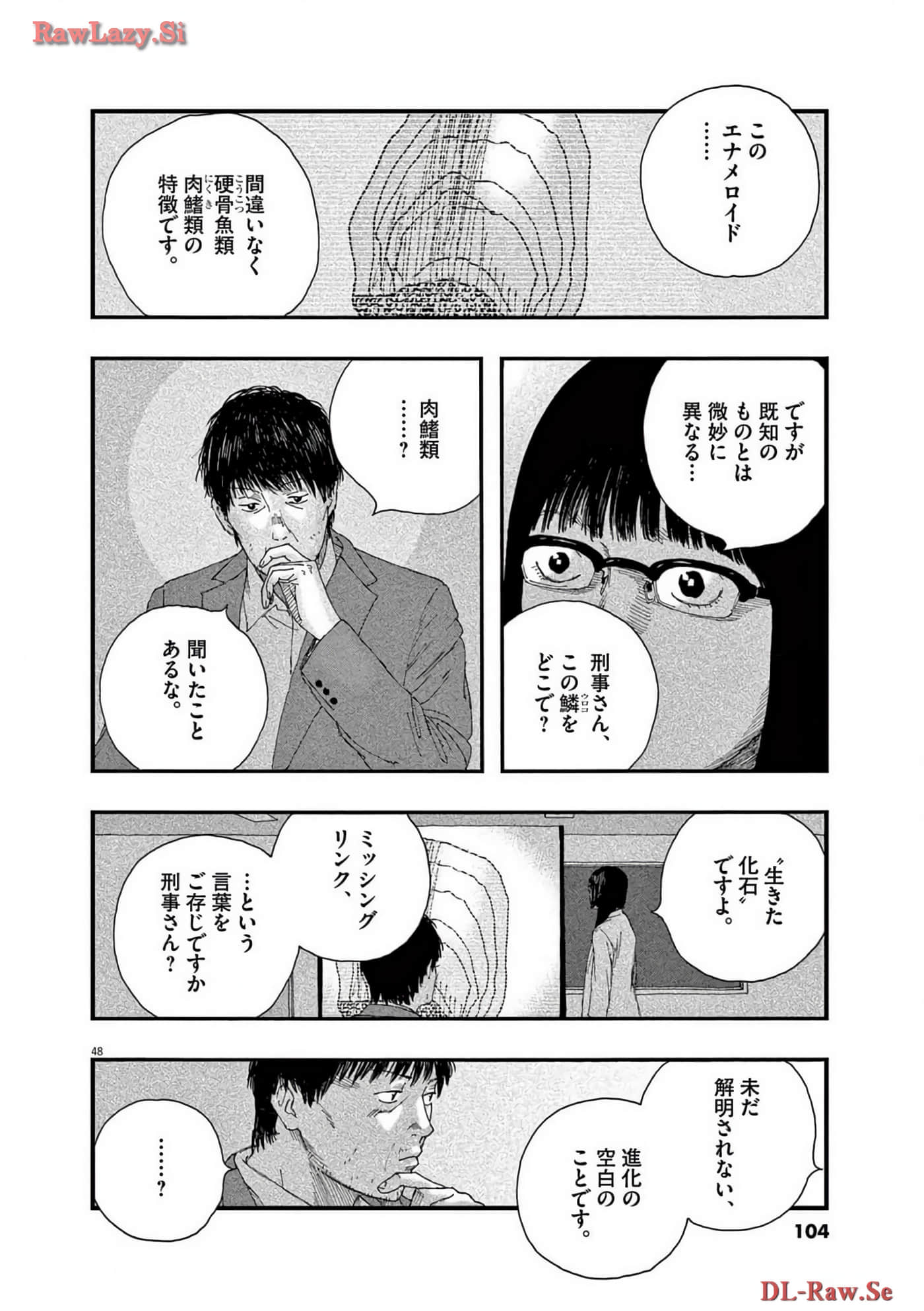 Page 105